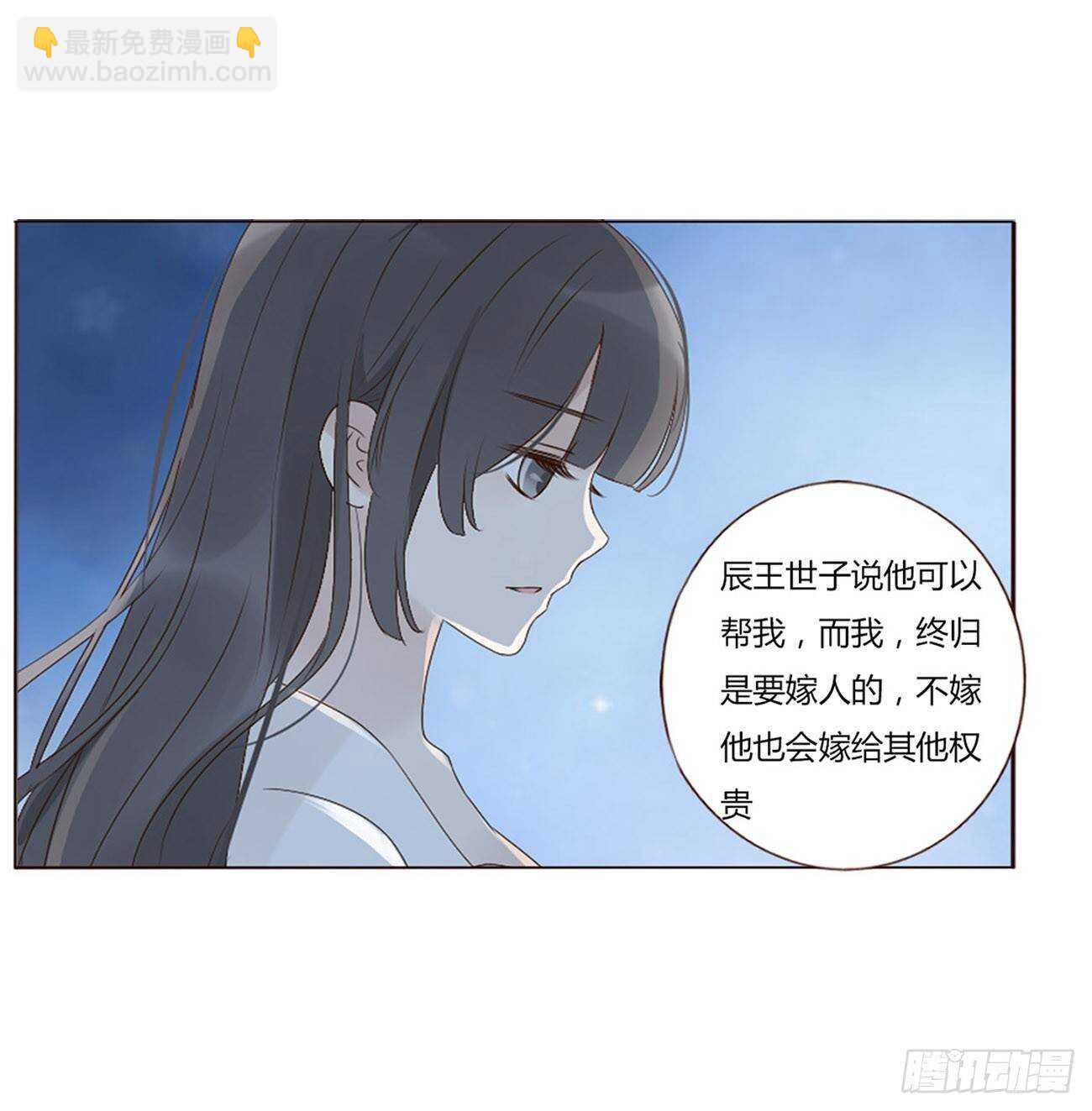 二零五章 有我在，尽管撒欢~(1/2)-第221话