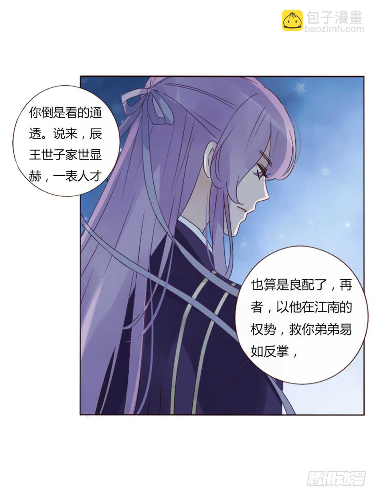 二零五章 有我在，尽管撒欢~(1/2)-第221话