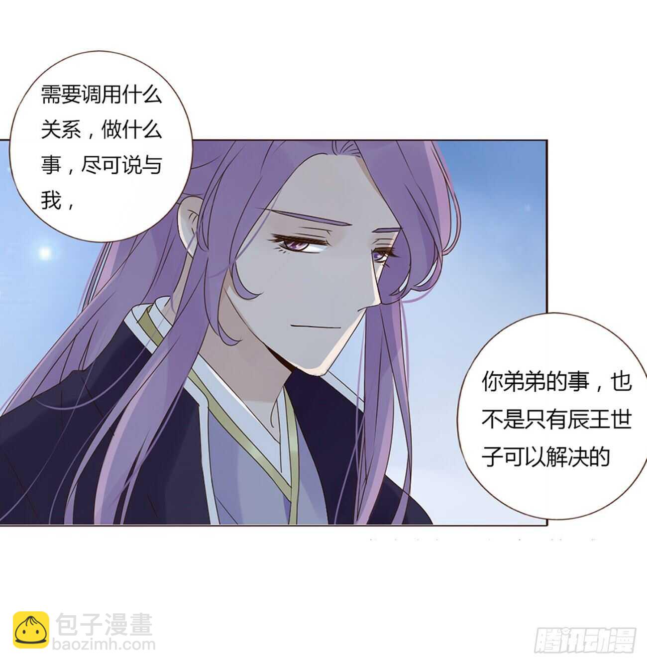 二零五章 有我在，尽管撒欢~(1/2)-第221话