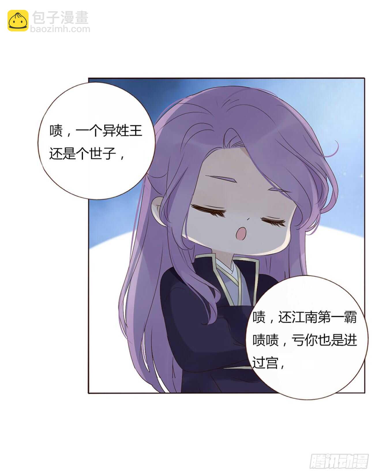 二零五章 有我在，尽管撒欢~(1/2)-第221话