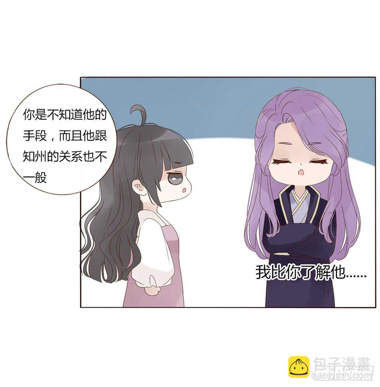 二零五章 有我在，尽管撒欢~(1/2)-第221话