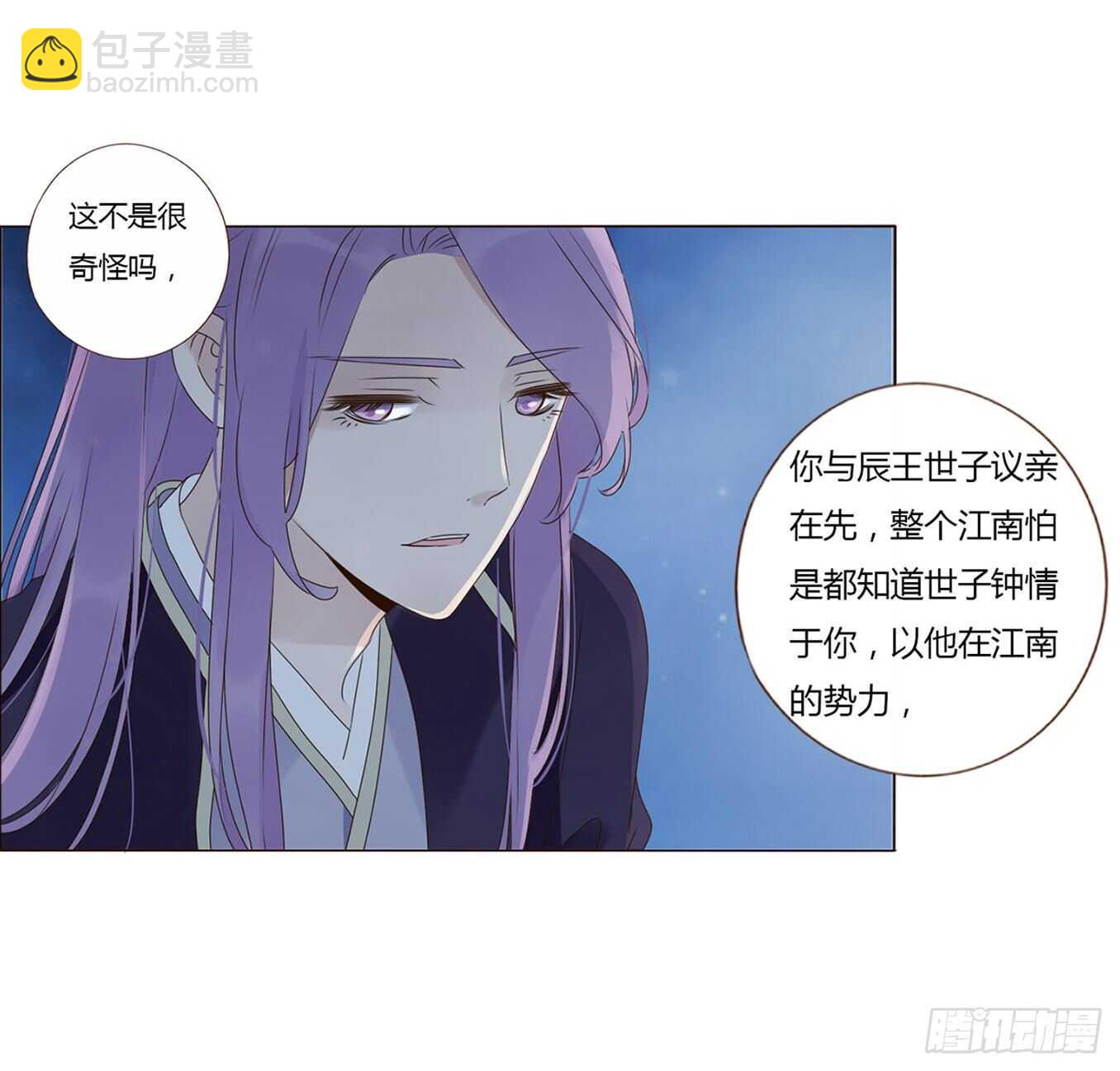 二零五章 有我在，尽管撒欢~(1/2)-第221话