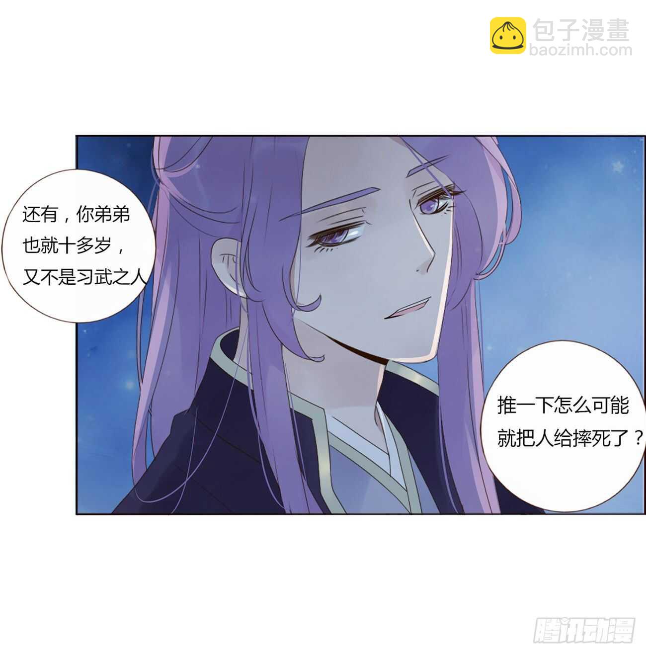 二零五章 有我在，尽管撒欢~(1/2)-第221话