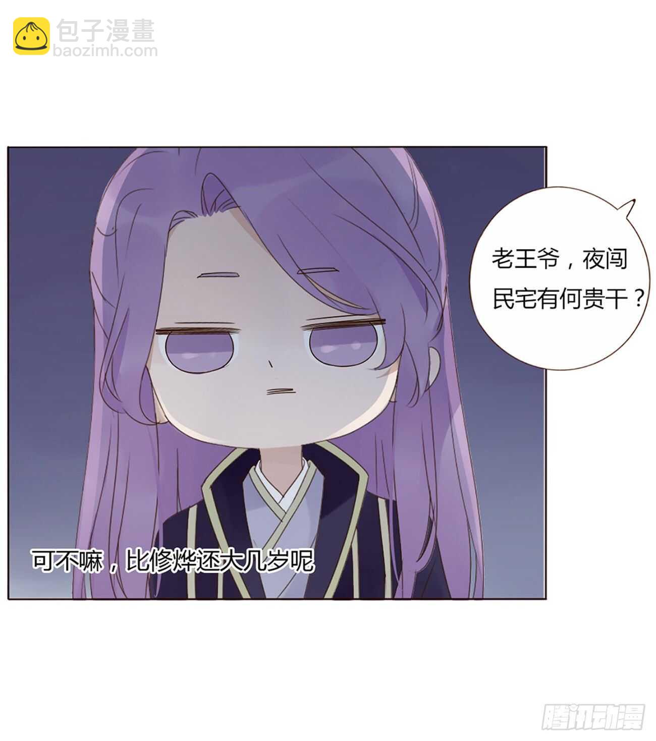 二零五章 有我在，尽管撒欢~(1/2)-第221话