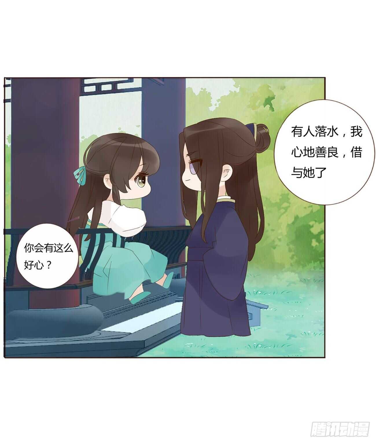二零八章 大舜第一心机王1(1/2)-第225话