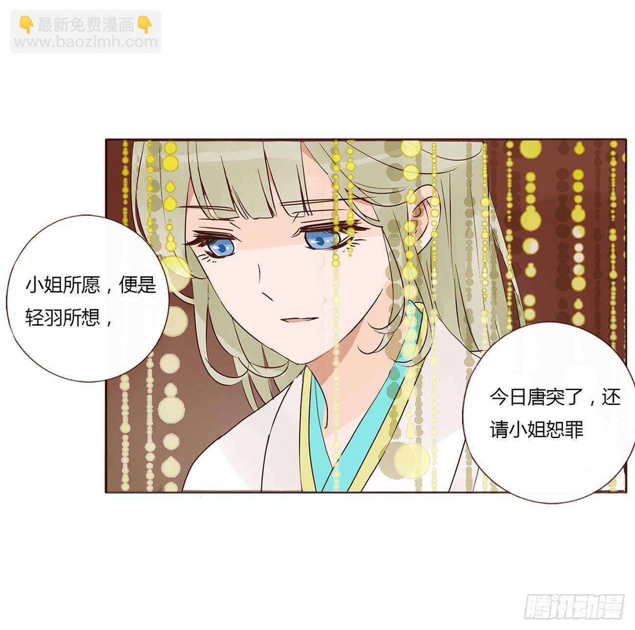 二零八章 大舜第一心机王1(1/2)-第225话