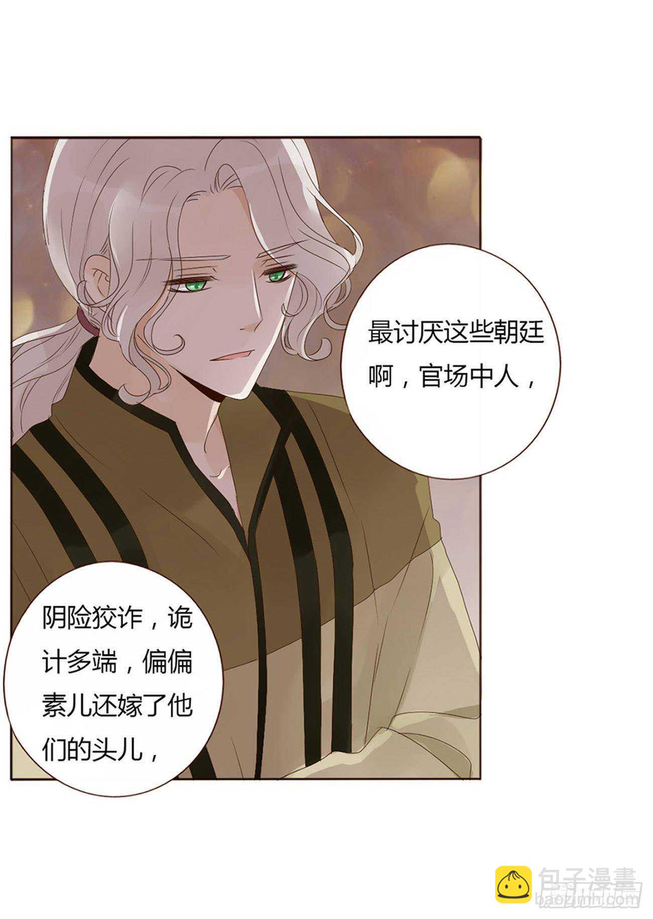 二零八章 大舜第一心机王1(1/2)-第225话