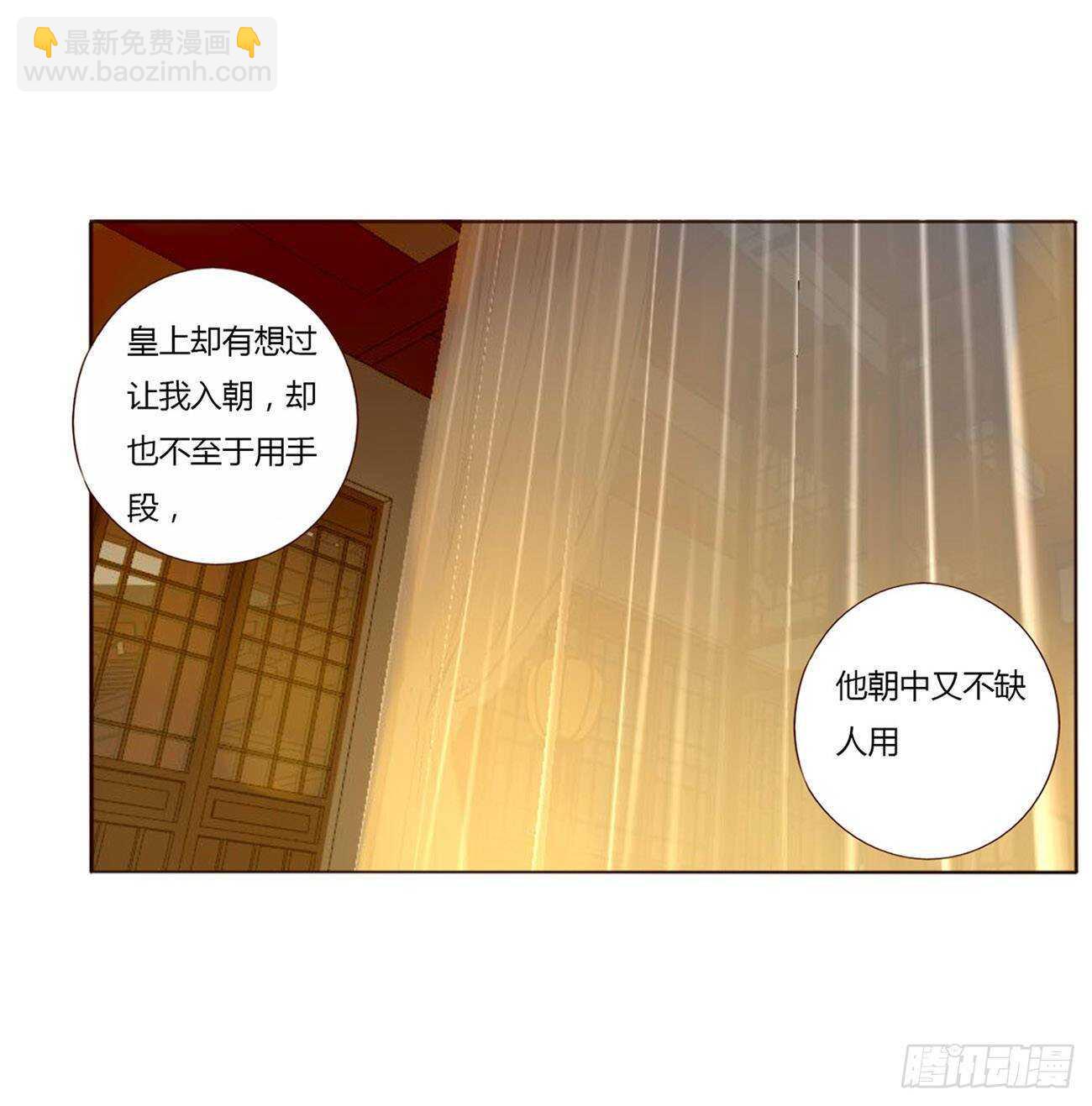 二零八章 大舜第一心机王1(1/2)-第225话