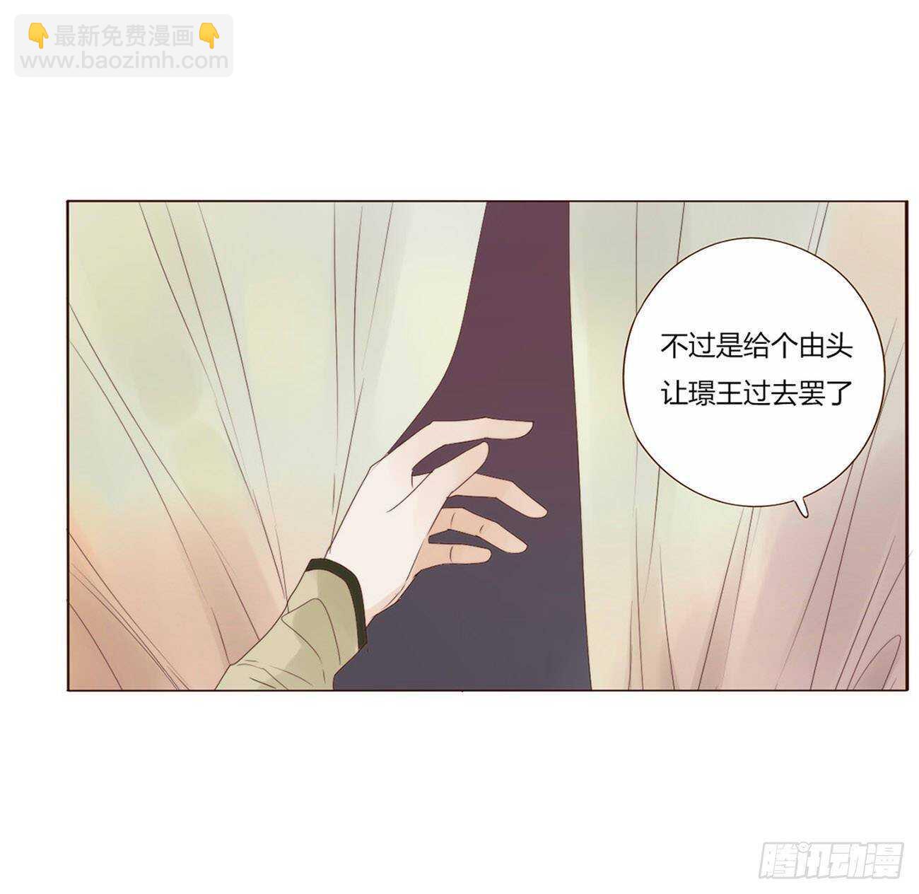 二零八章 大舜第一心机王1(1/2)-第225话