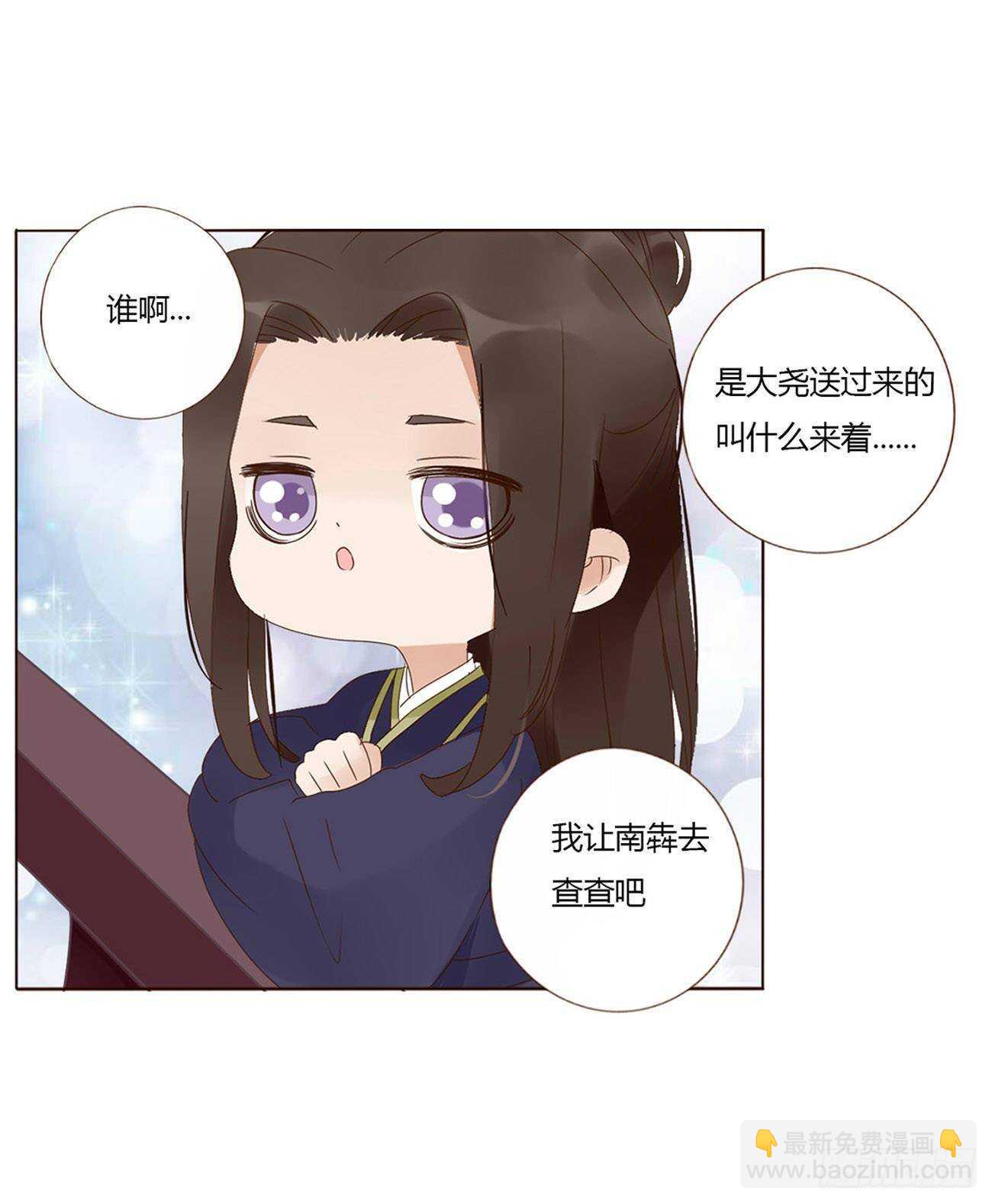 二零八章 大舜第一心机王1(1/2)-第225话