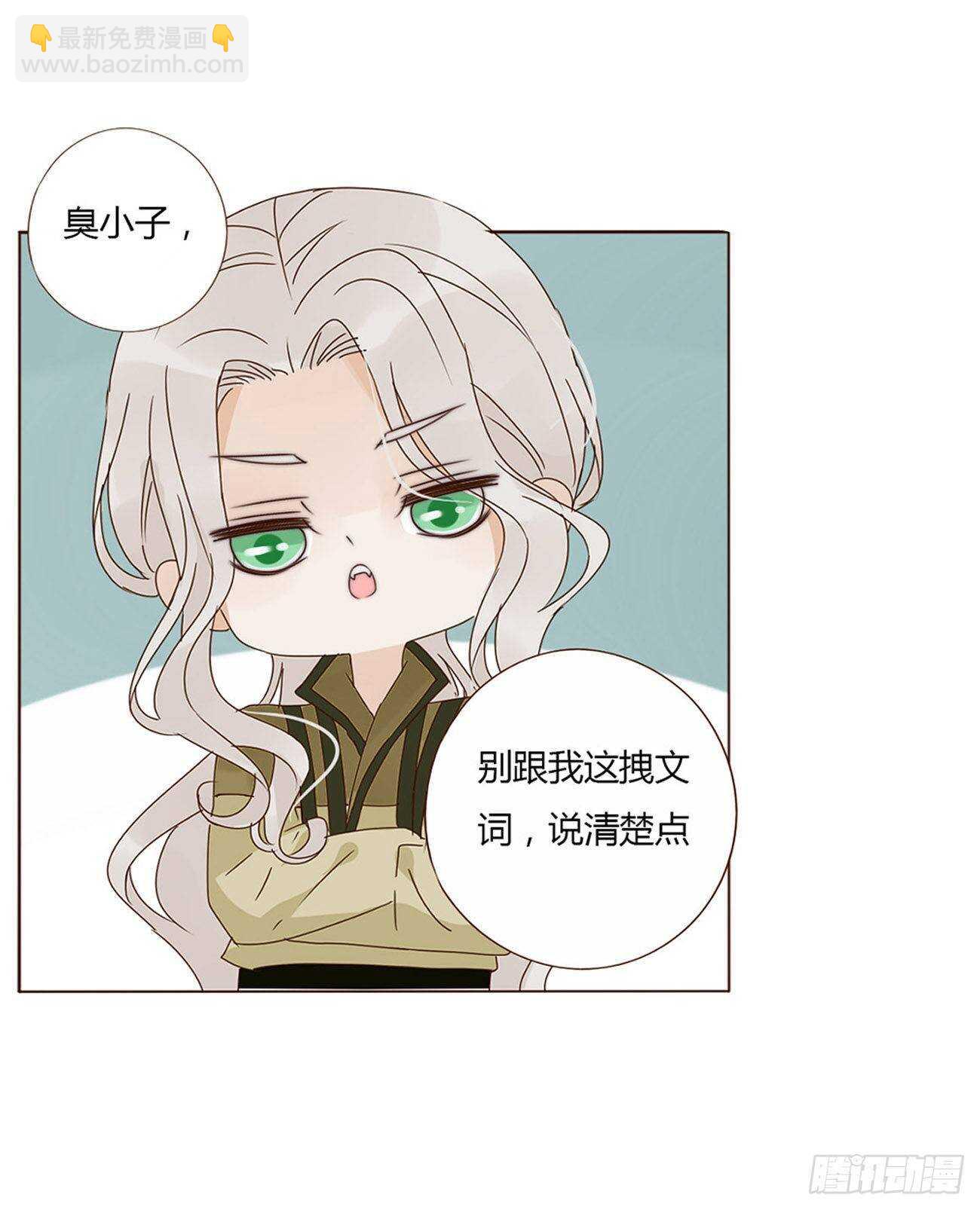 二零八章 大舜第一心机王1(1/2)-第225话