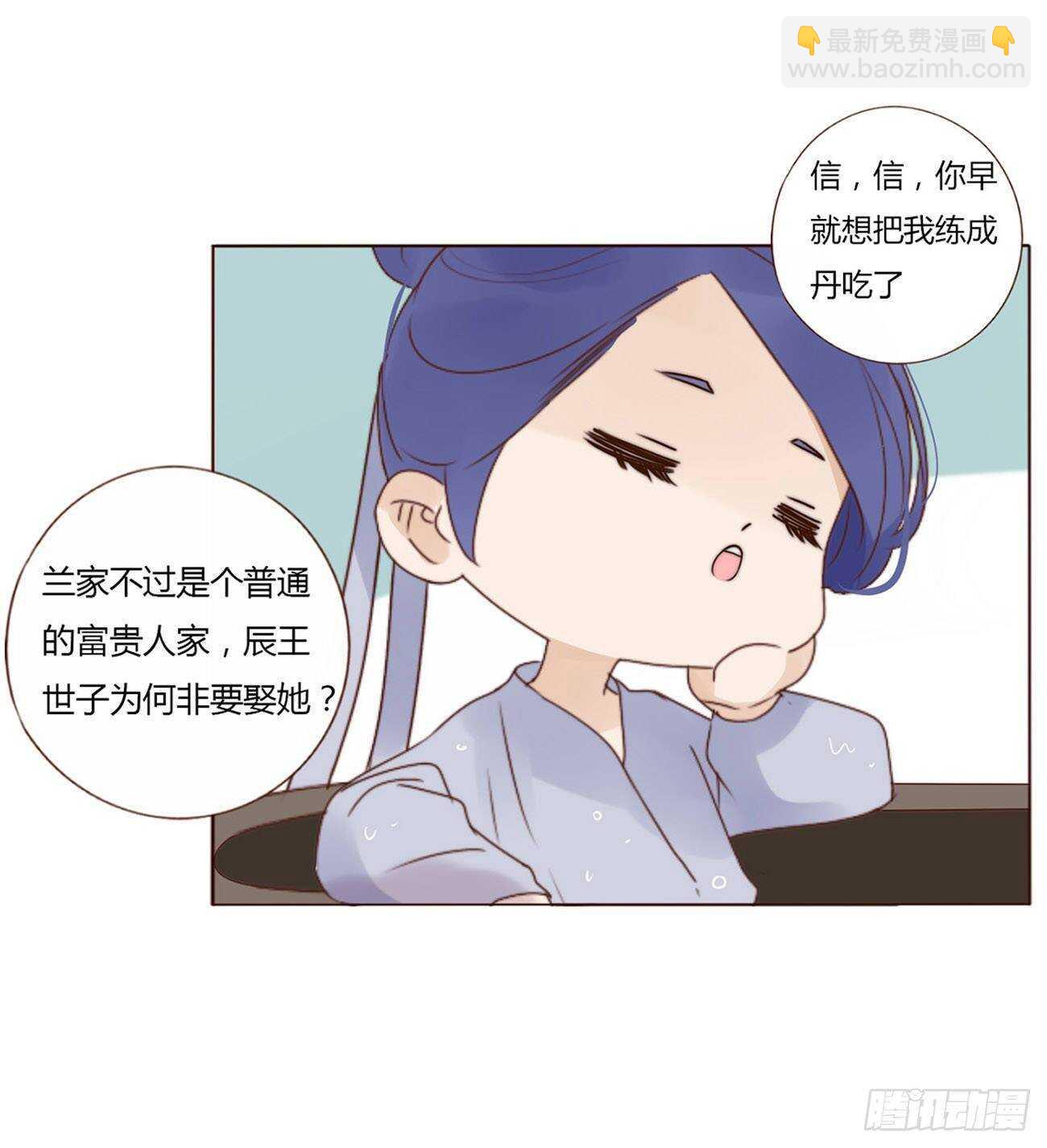 二零八章 大舜第一心机王1(1/2)-第225话