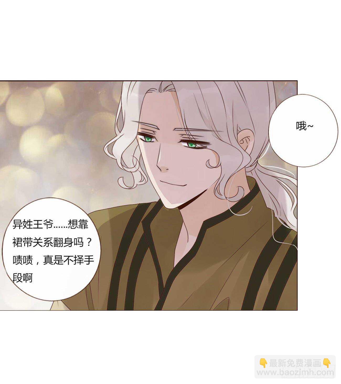 二零八章 大舜第一心机王1(1/2)-第225话