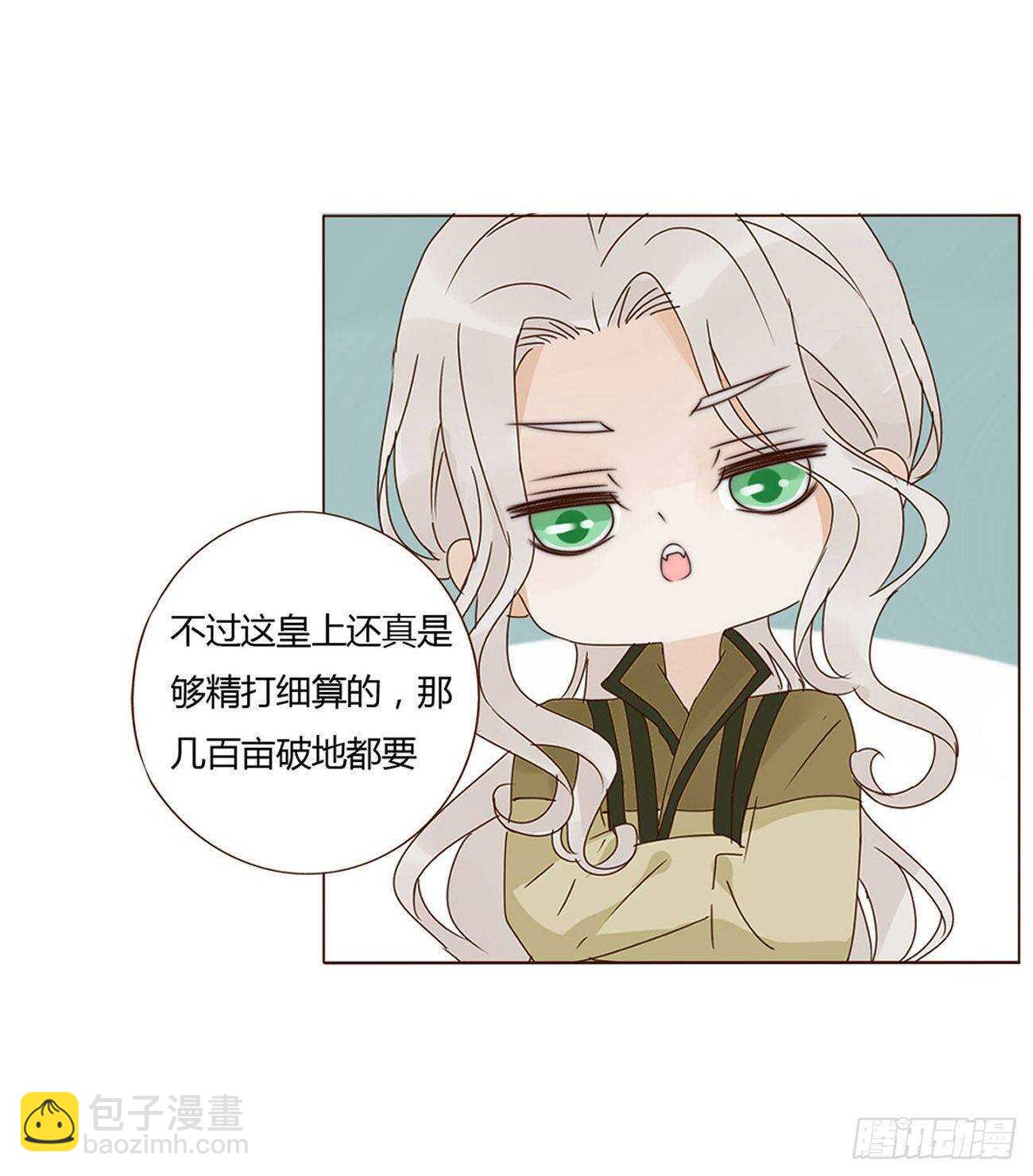 二零八章 大舜第一心机王1(1/2)-第225话