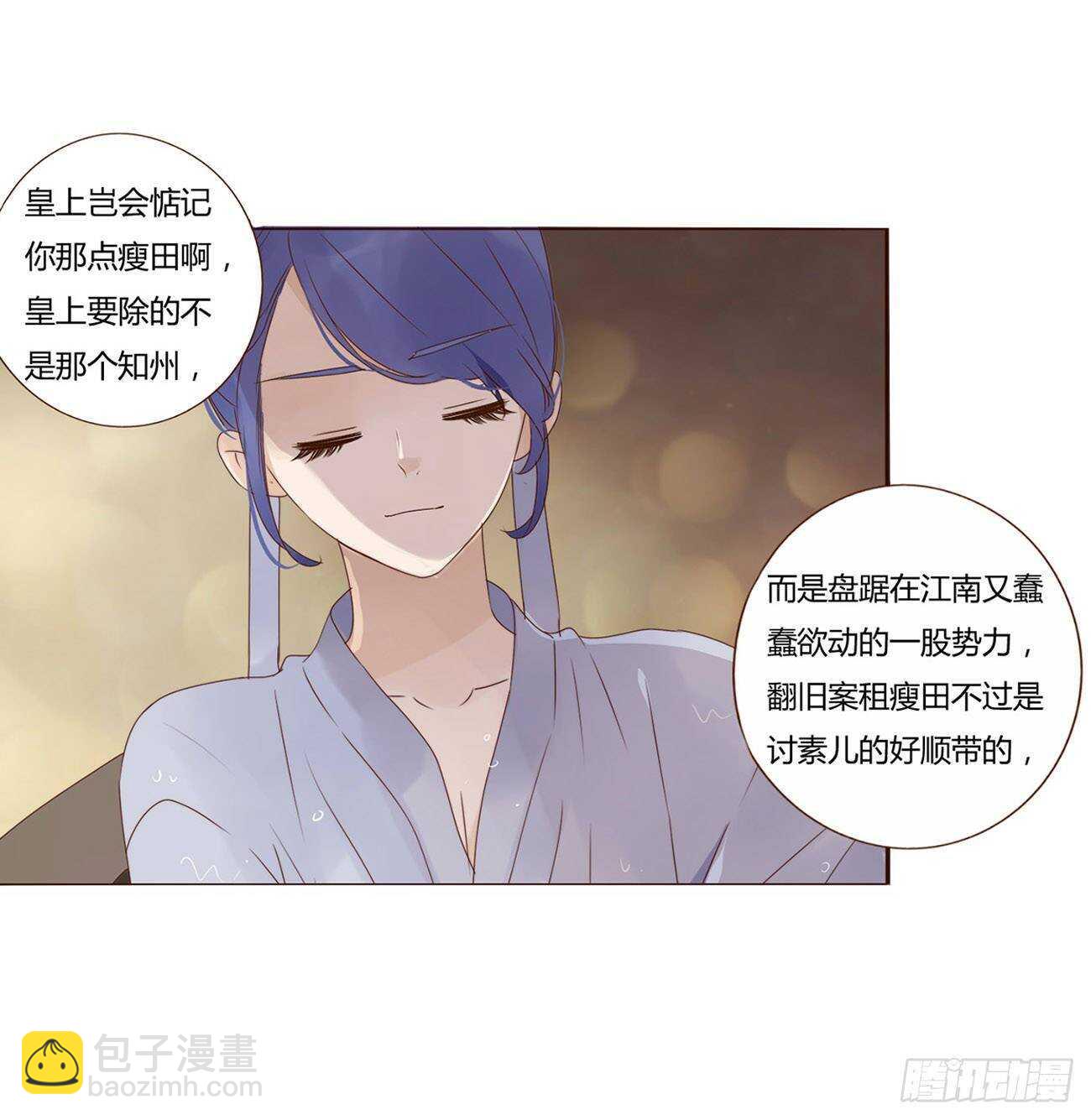 二零八章 大舜第一心机王1(1/2)-第225话