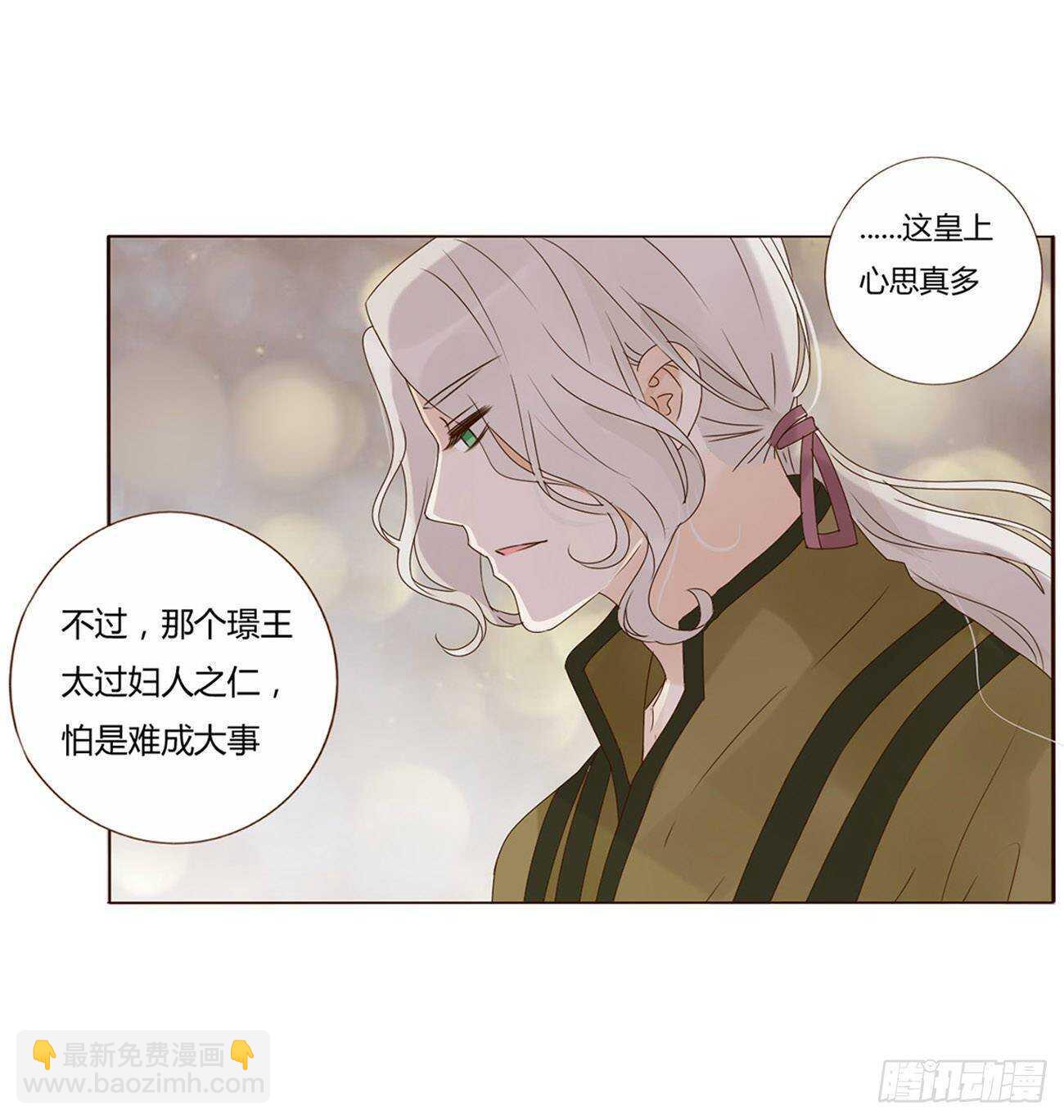 二零八章 大舜第一心机王1(1/2)-第225话