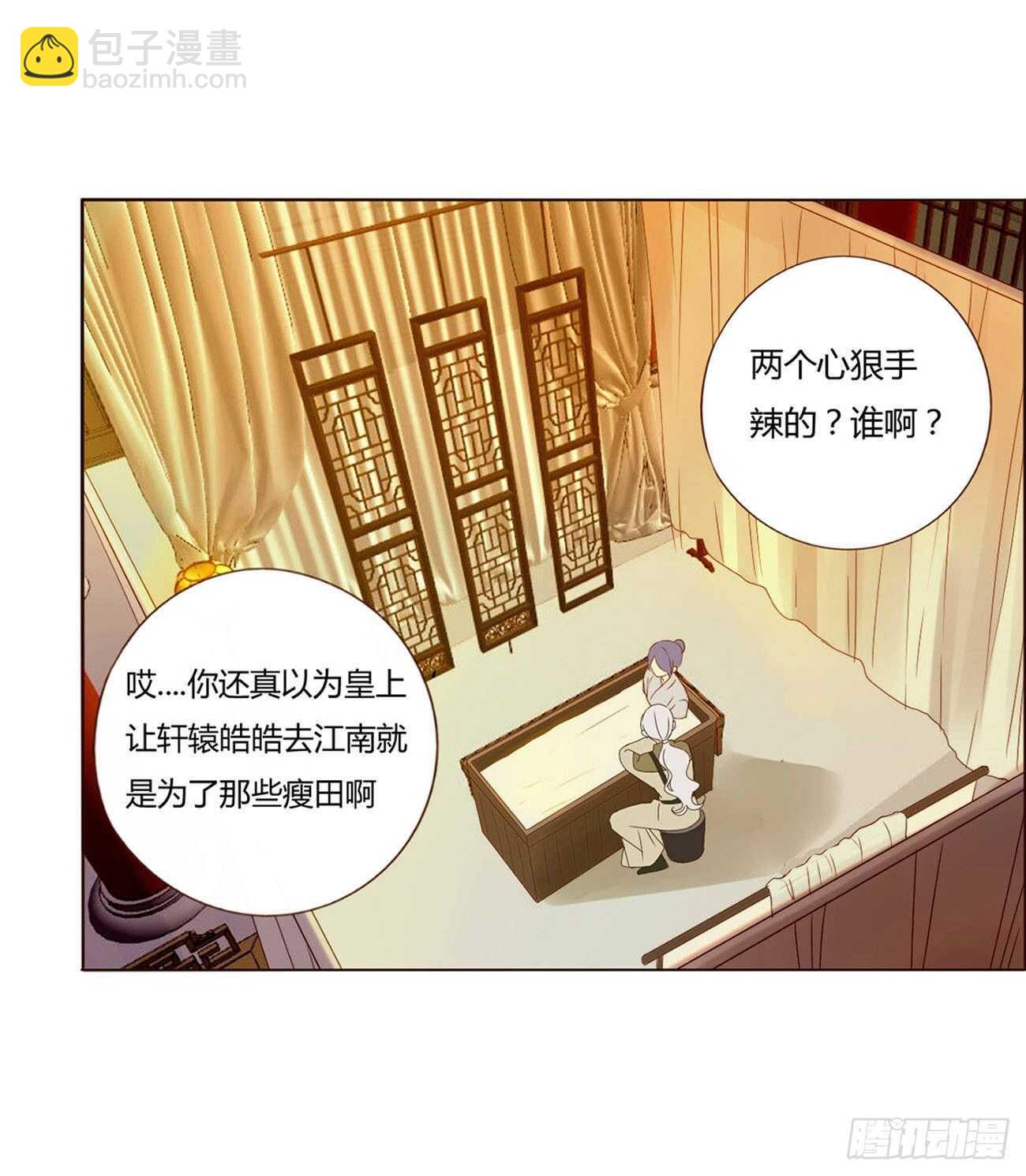二零八章 大舜第一心机王1(1/2)-第225话