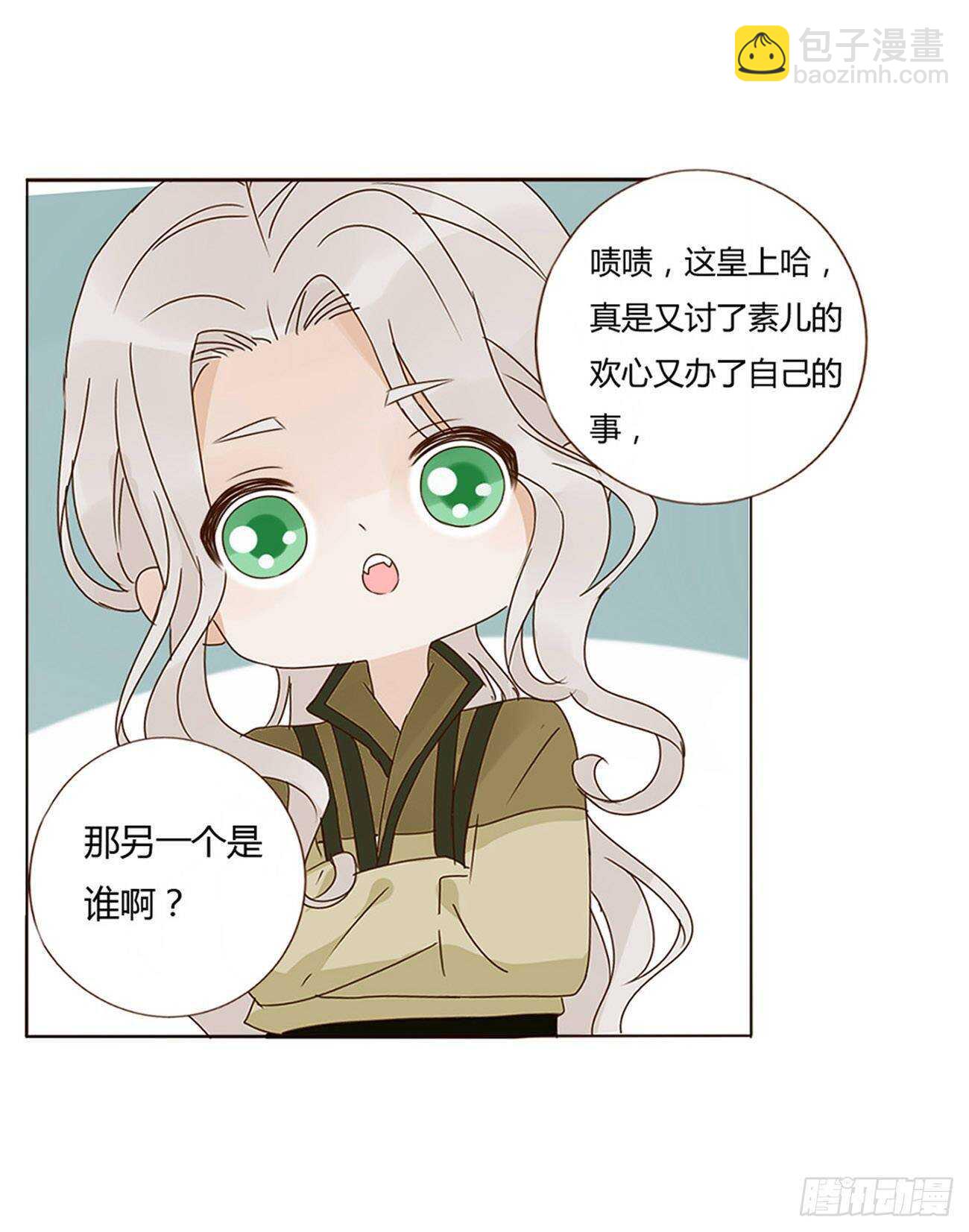 二零八章 大舜第一心机王1(1/2)-第225话
