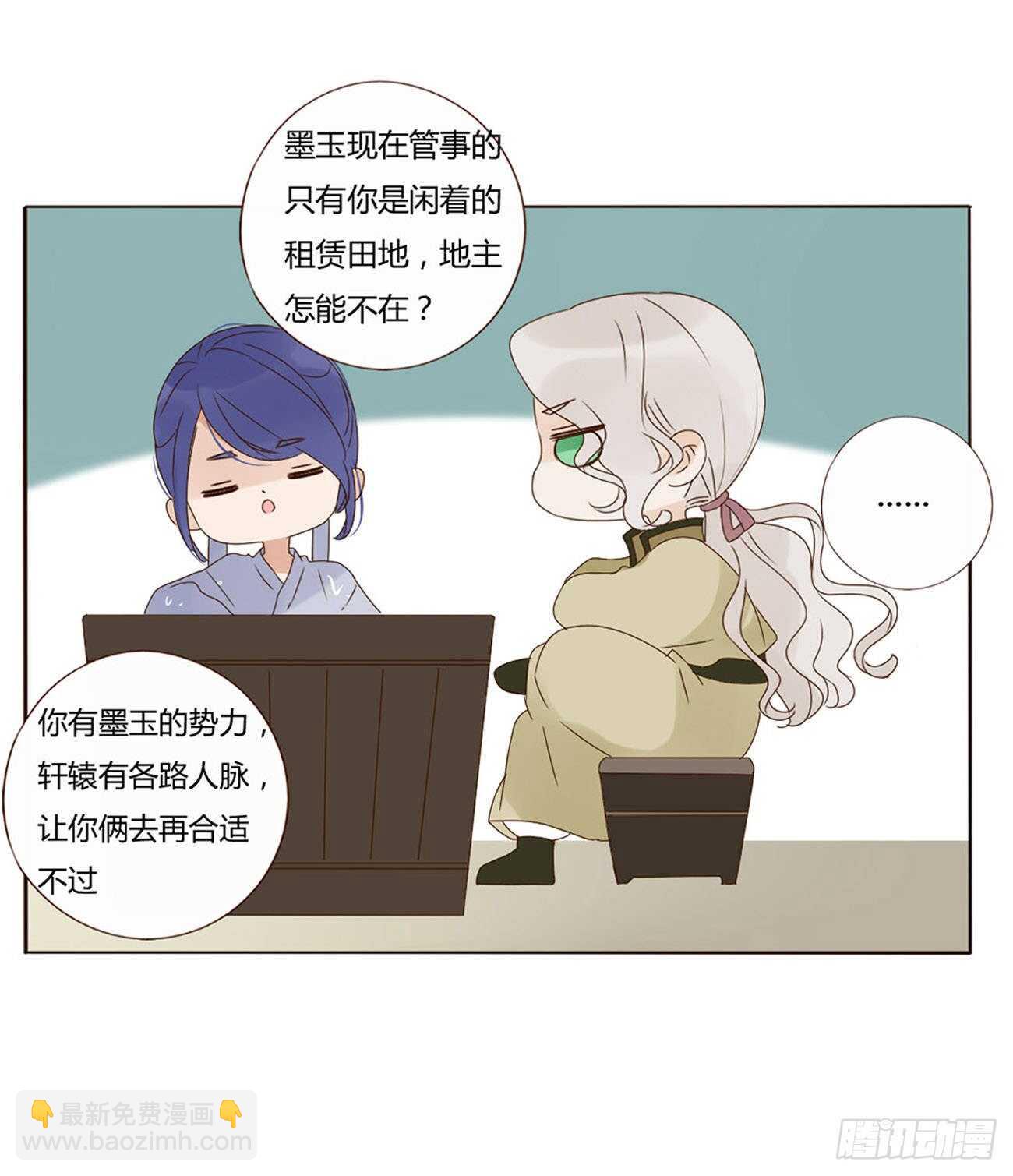 二零八章 大舜第一心机王1(1/2)-第225话