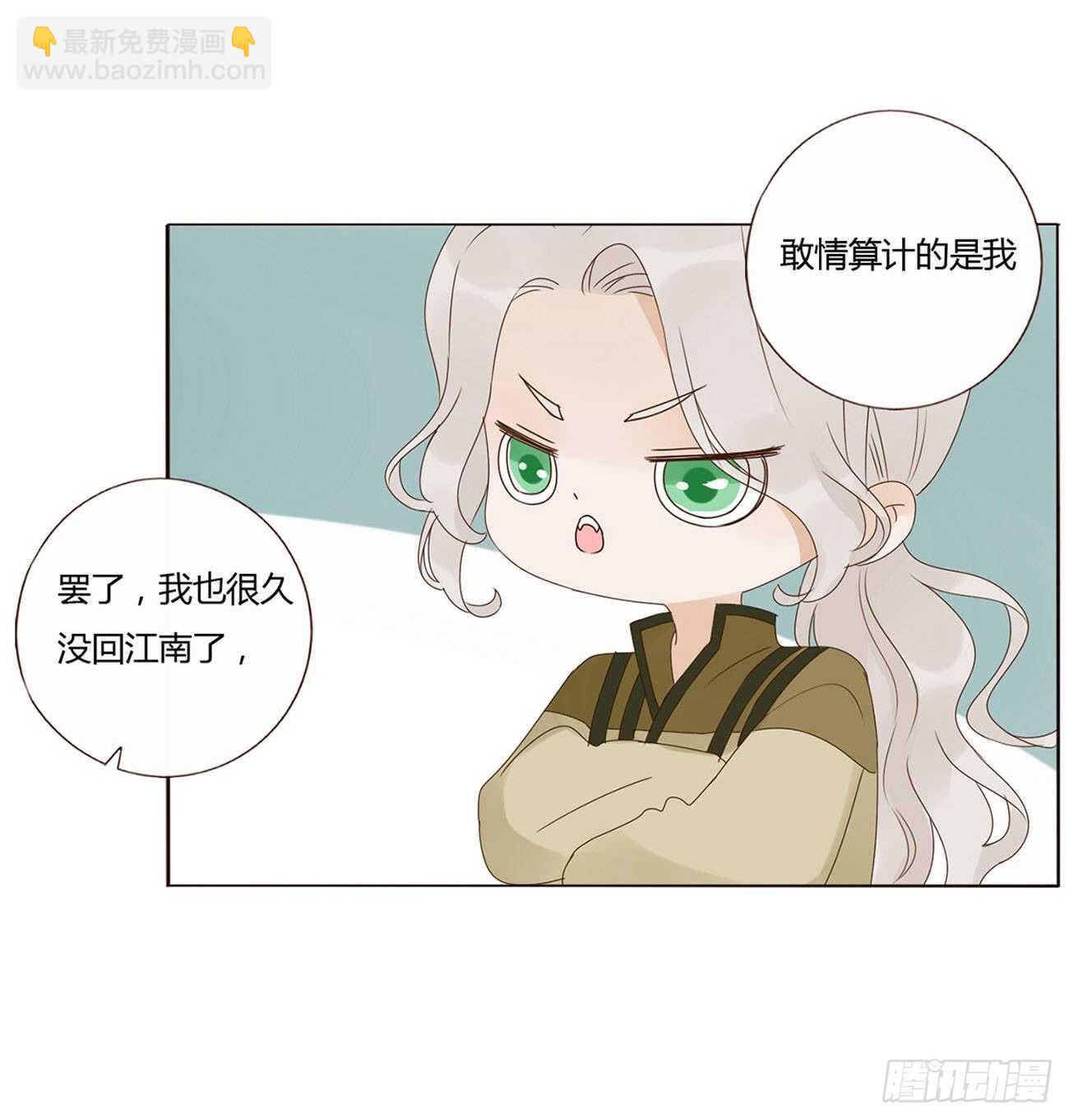 二零八章 大舜第一心机王1(1/2)-第225话