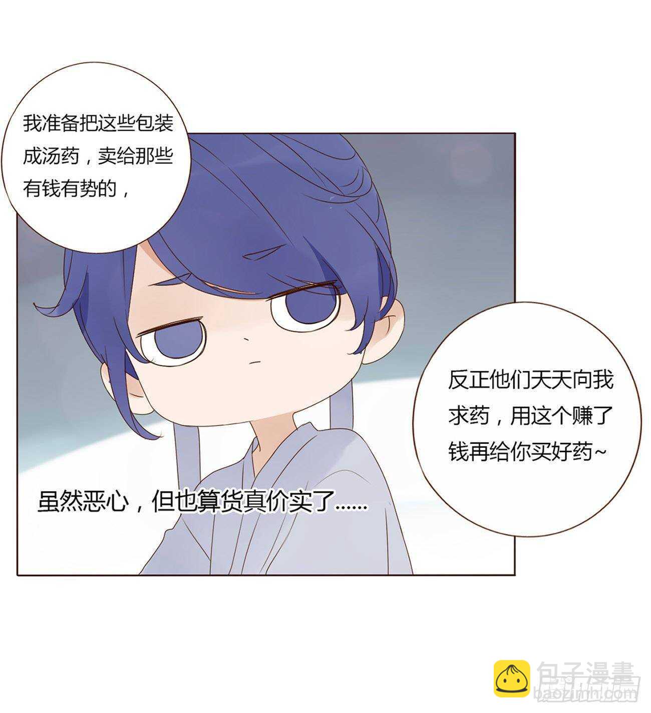 二零八章 大舜第一心机王1(1/2)-第225话