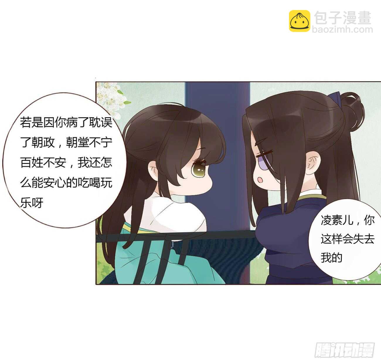 二零八章 大舜第一心机王1(1/2)-第225话