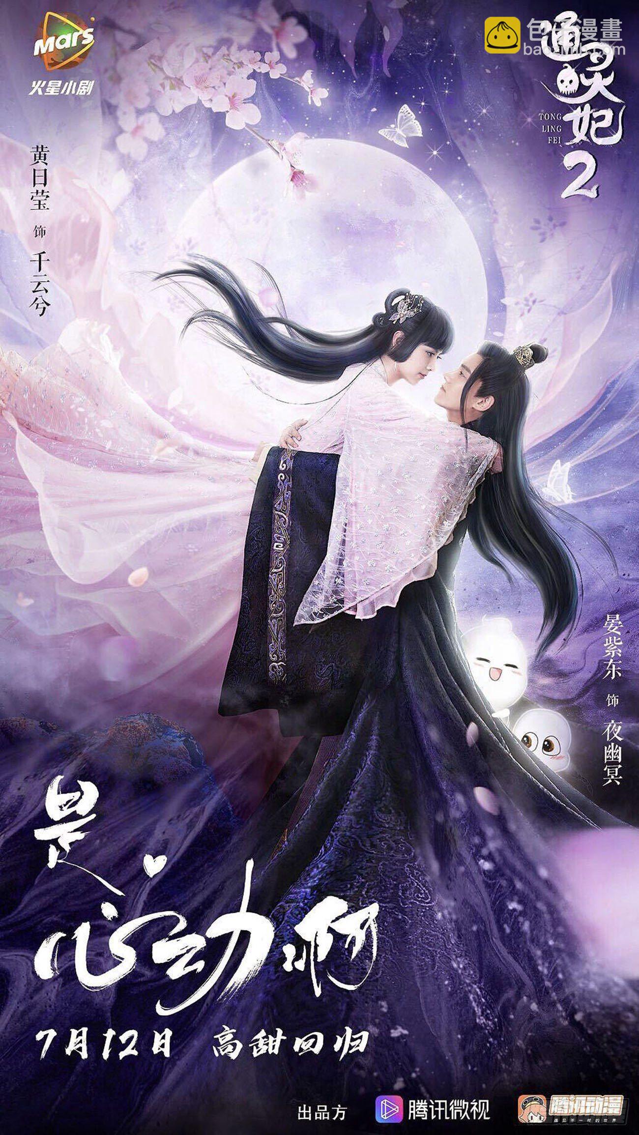小小番外-第227话