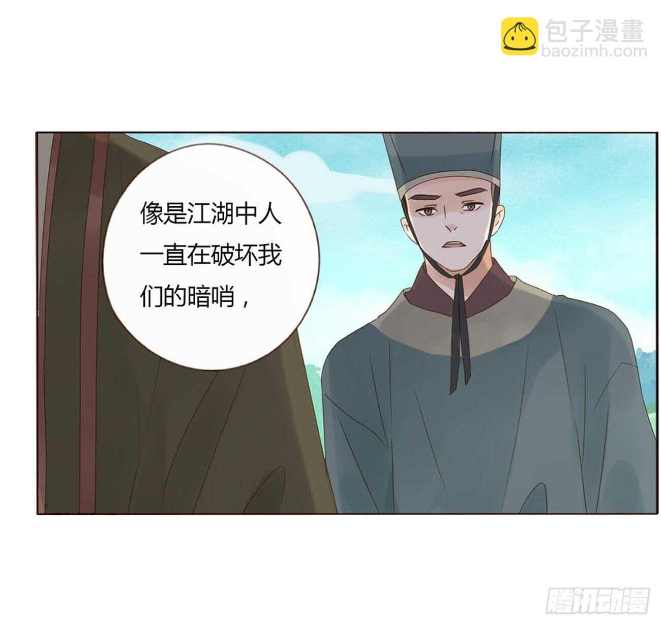 二一一章 小馋猫(1/2)-第229话