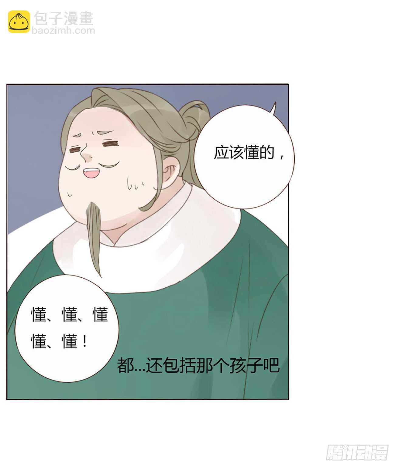 二一三章 &ldquo;小娇妻~&rdquo;(1/2)-第231话