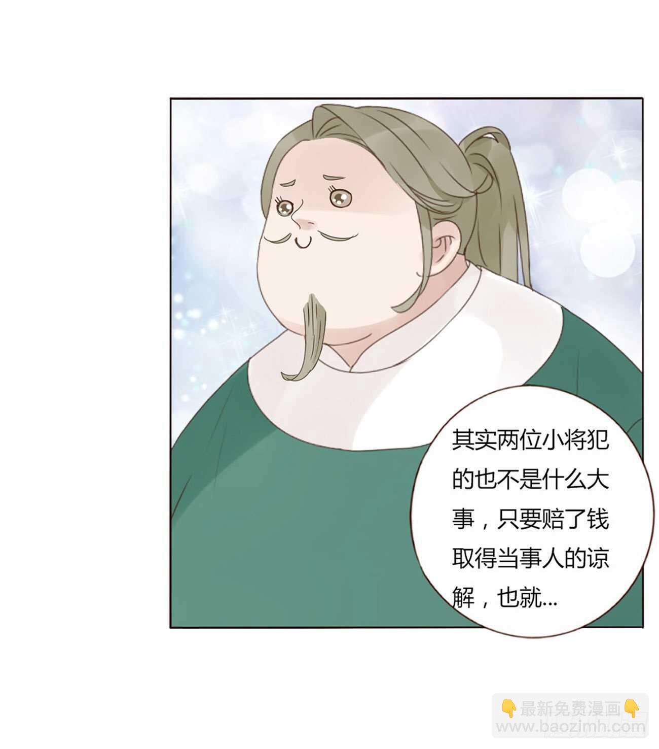 二一三章 &ldquo;小娇妻~&rdquo;(1/2)-第231话