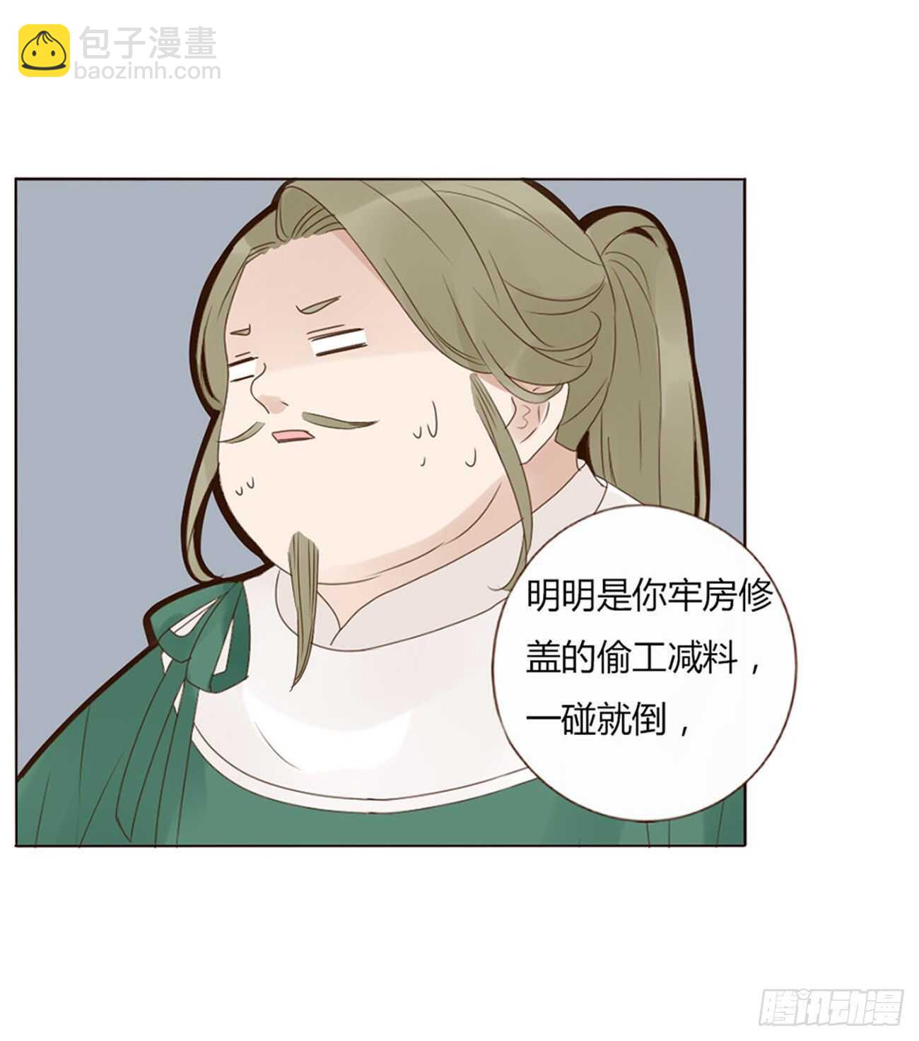 二一三章 &ldquo;小娇妻~&rdquo;(1/2)-第231话