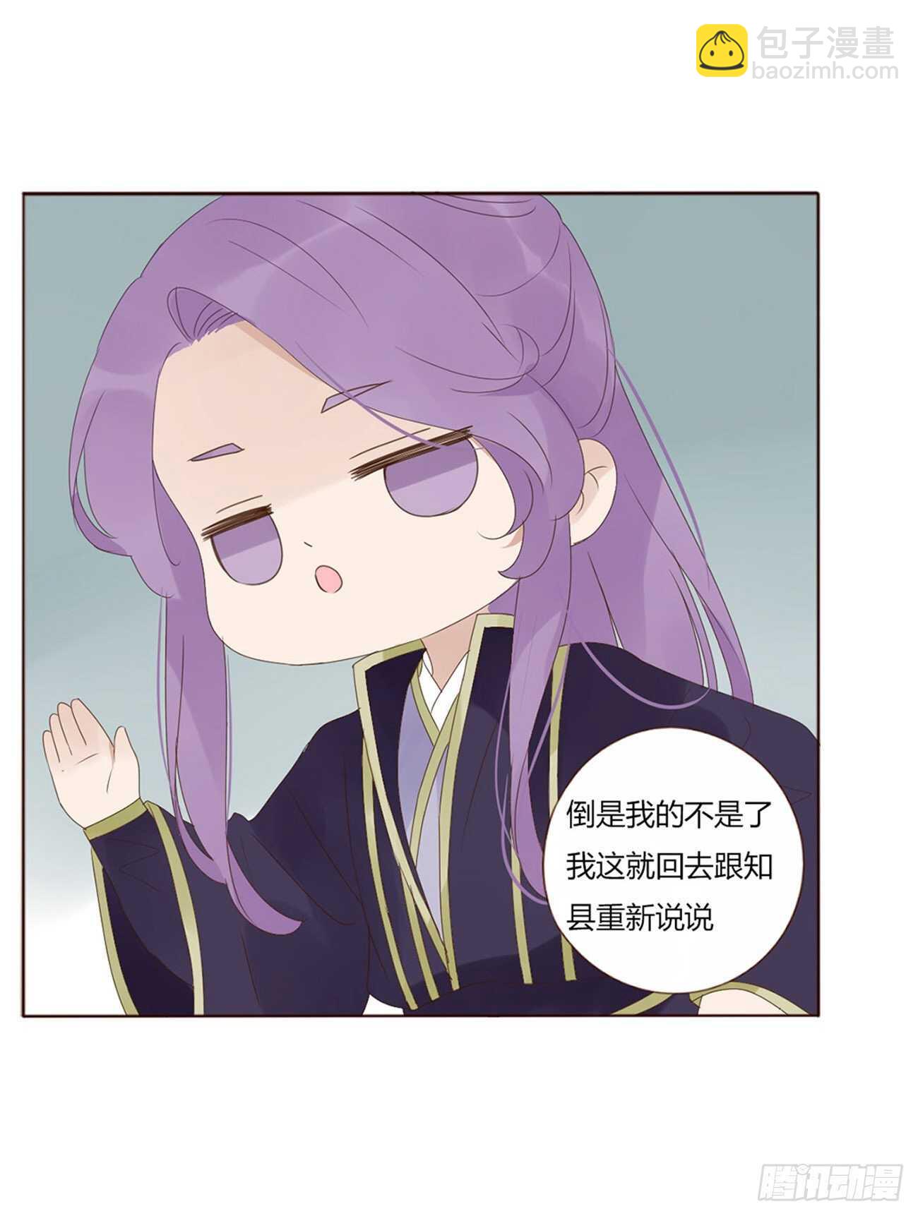 二一三章 &ldquo;小娇妻~&rdquo;(1/2)-第231话
