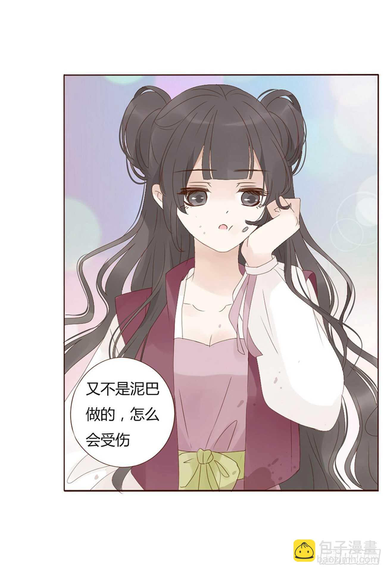 二一三章 &ldquo;小娇妻~&rdquo;(1/2)-第231话