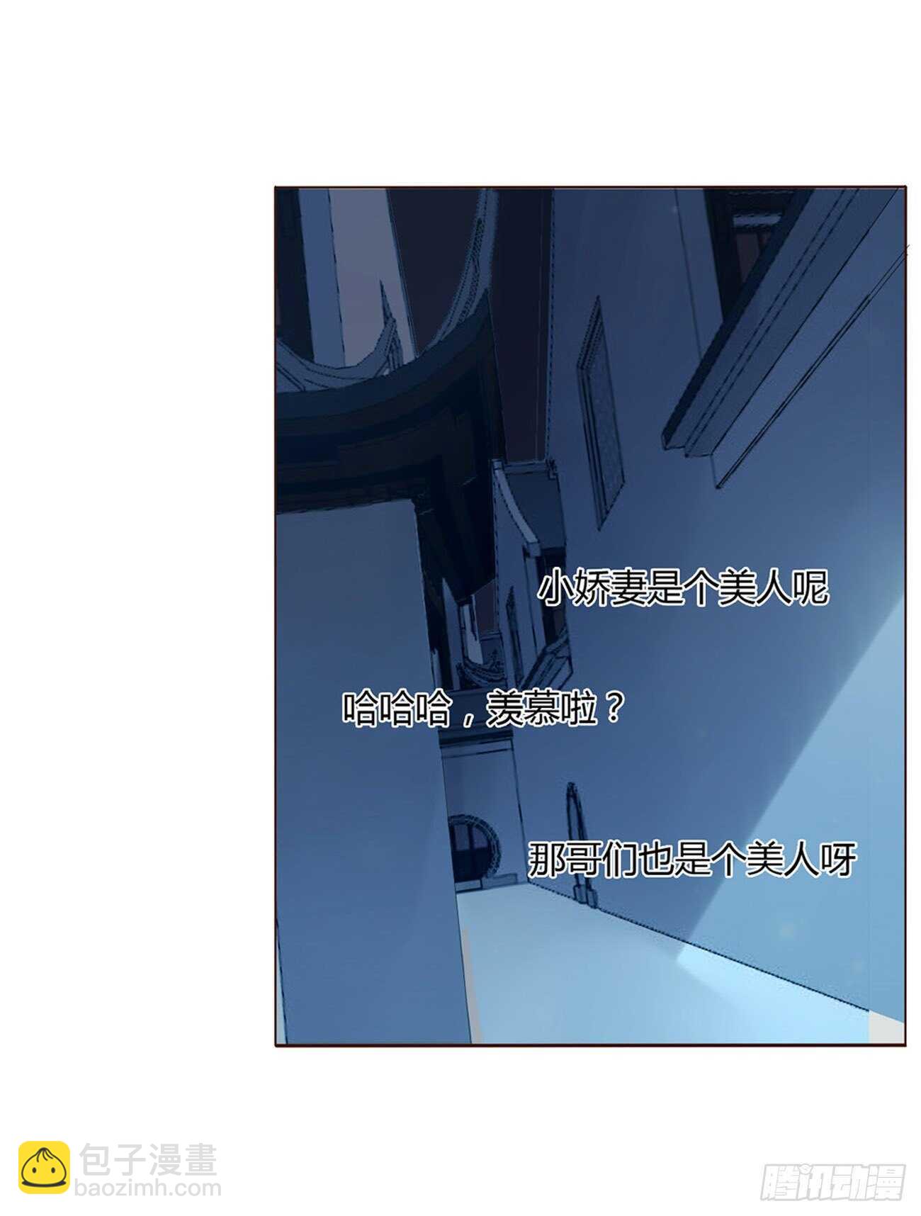 二一三章 &ldquo;小娇妻~&rdquo;(1/2)-第231话