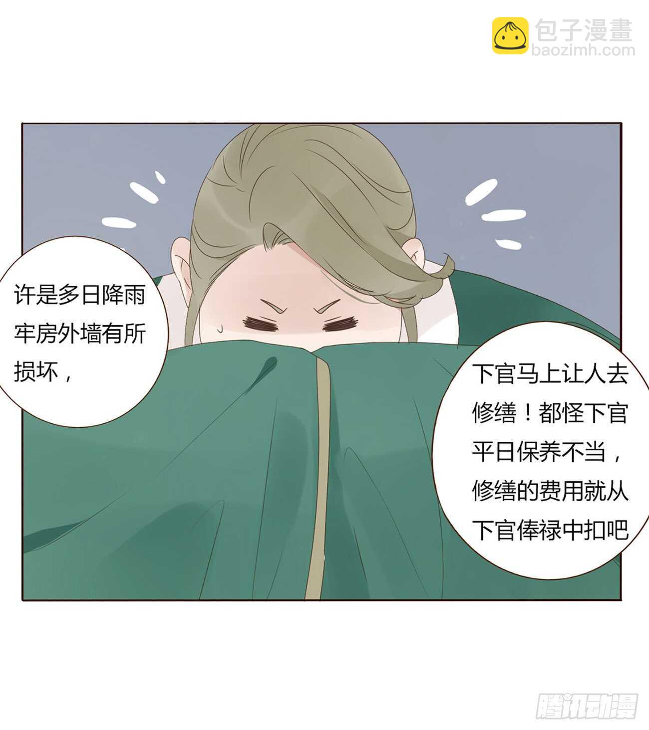 二一三章 &ldquo;小娇妻~&rdquo;(1/2)-第231话