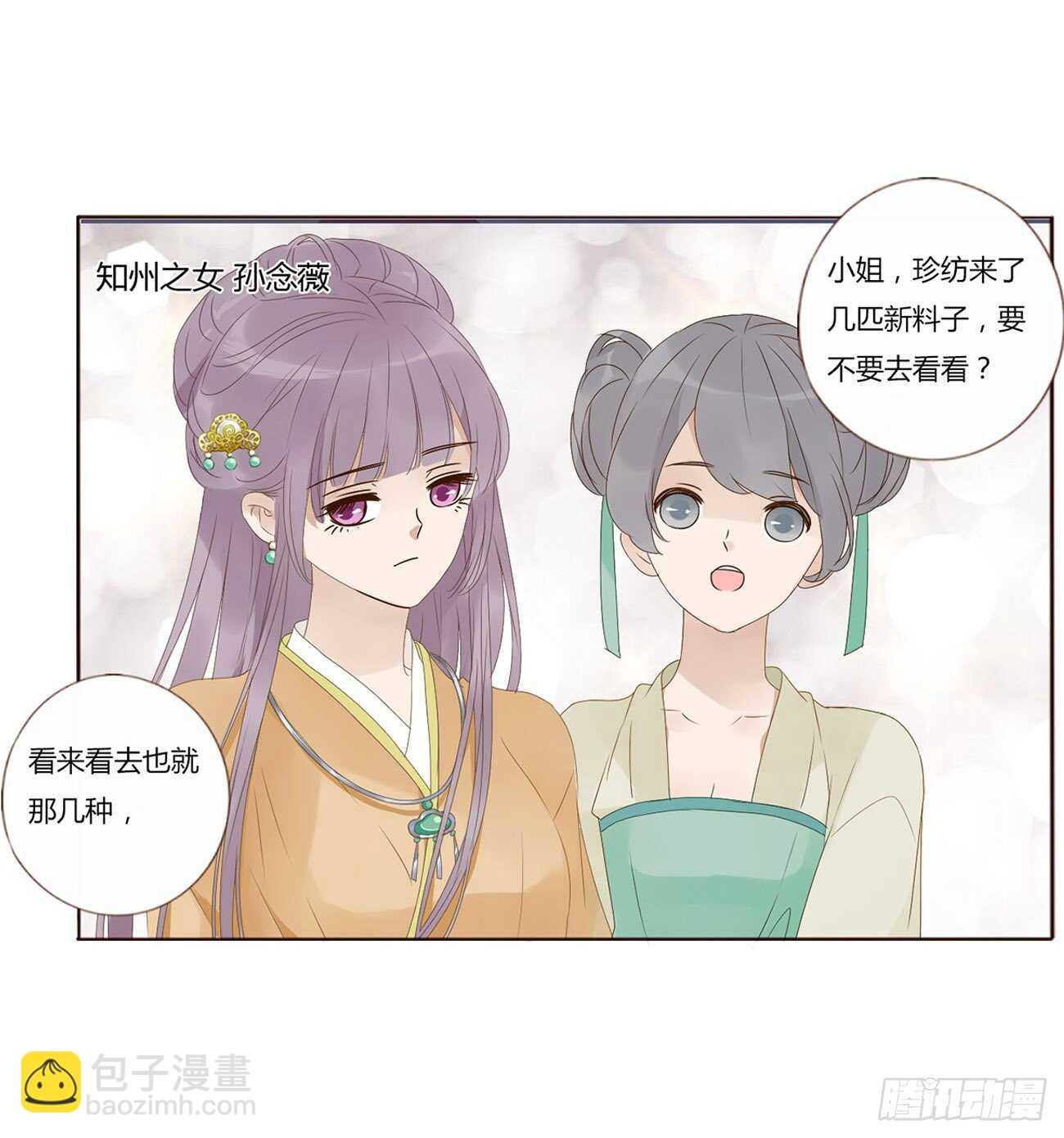 二一四章 瞎撩拨啥！(1/2)-第233话