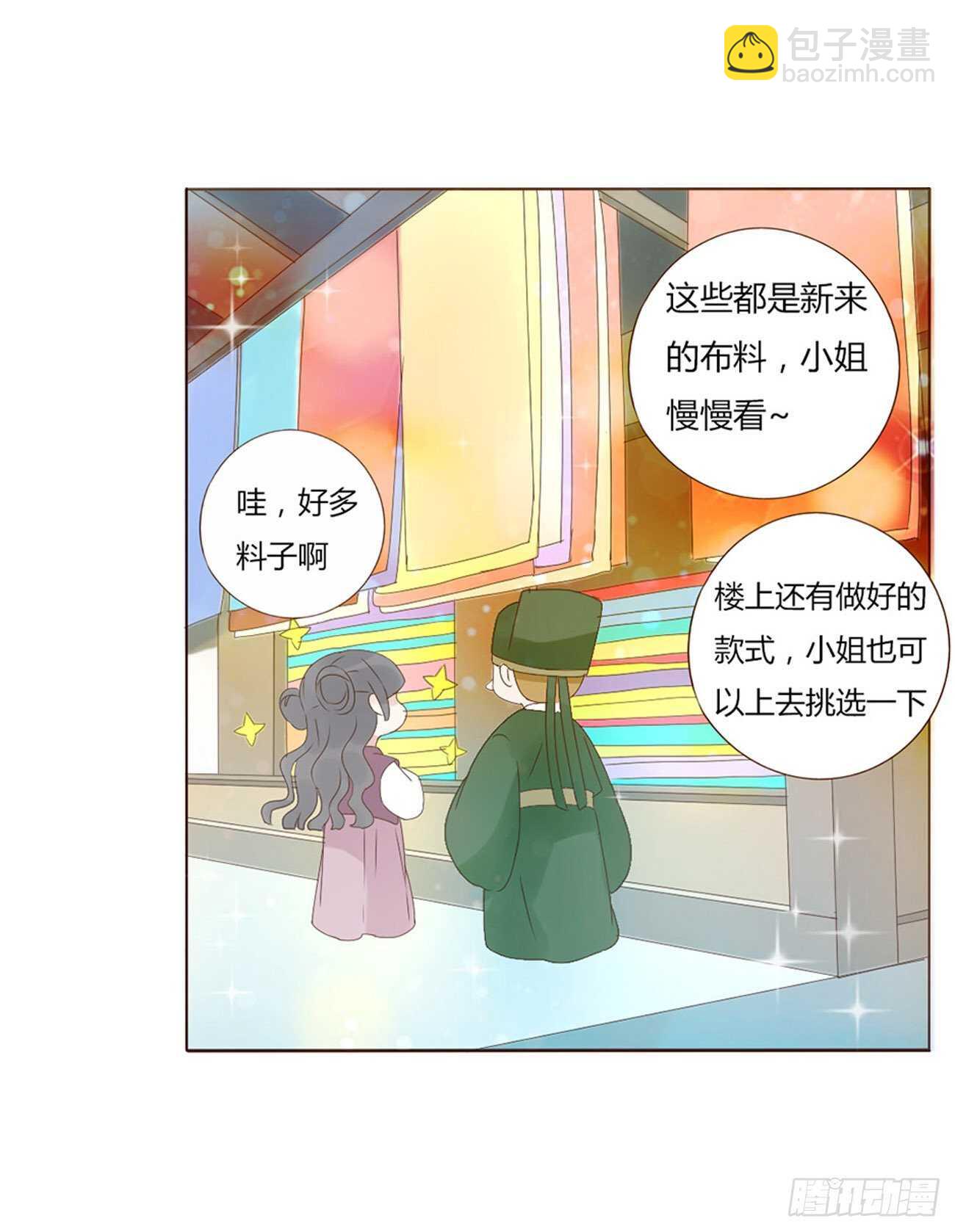 二一四章 瞎撩拨啥！(1/2)-第233话
