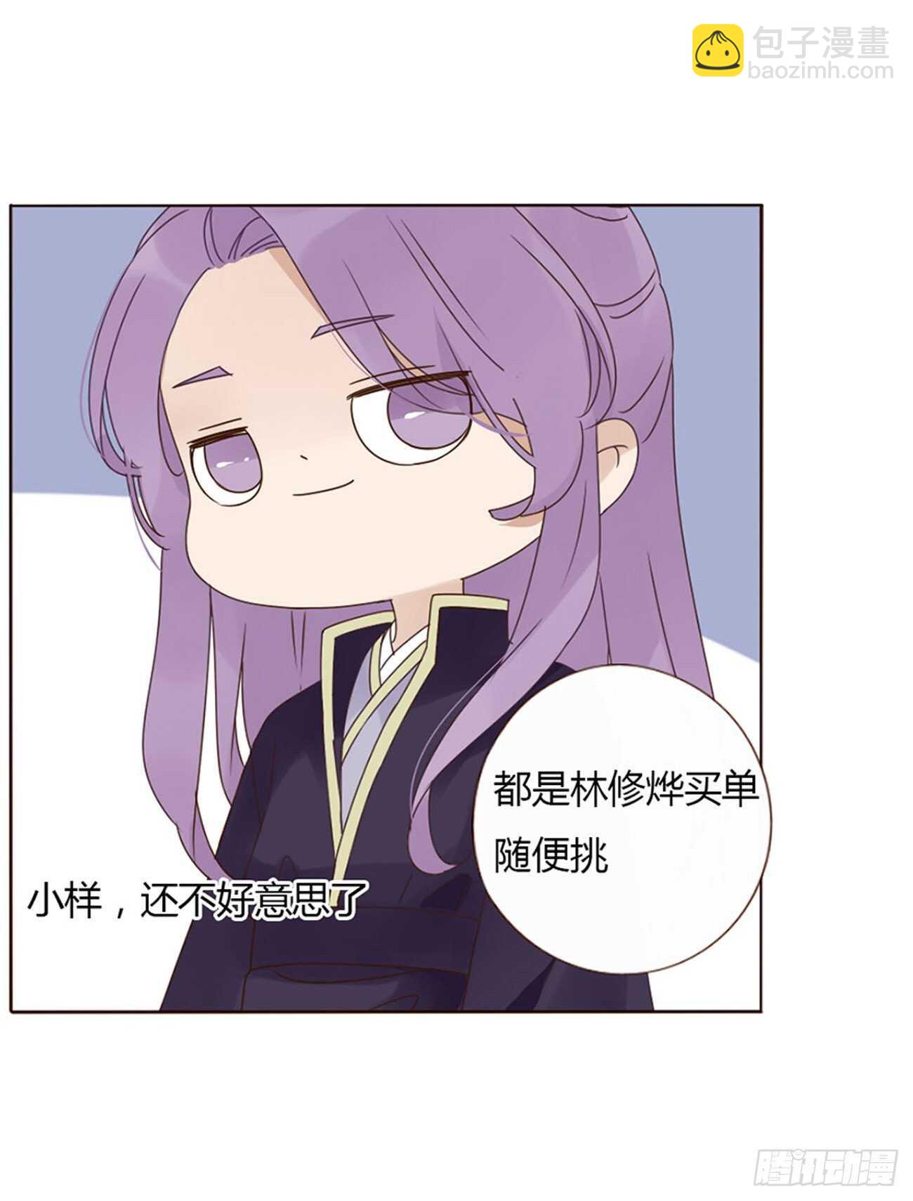 二一四章 瞎撩拨啥！(1/2)-第233话