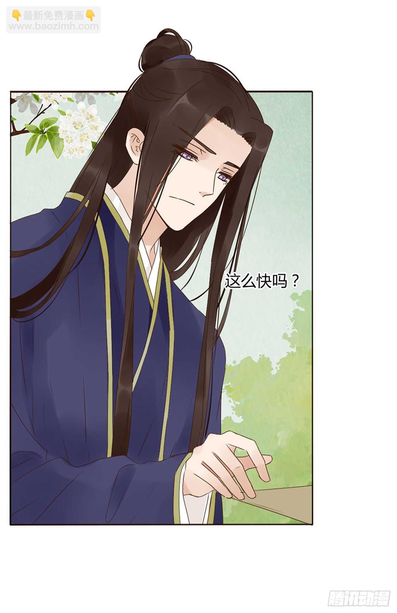 二一六章 瑜王(1/2)-第235话