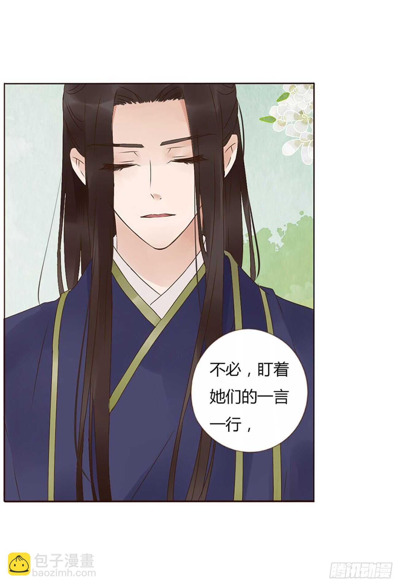 二一六章 瑜王(1/2)-第235话