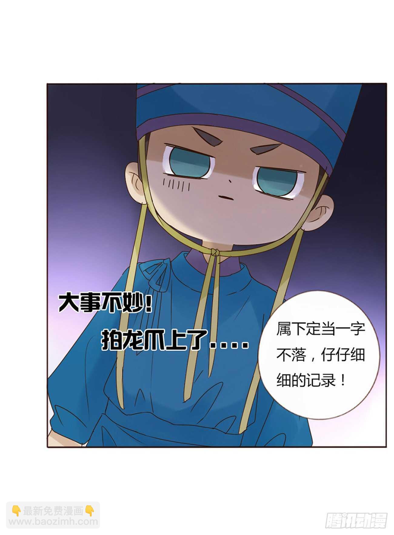 二一六章 瑜王(1/2)-第235话
