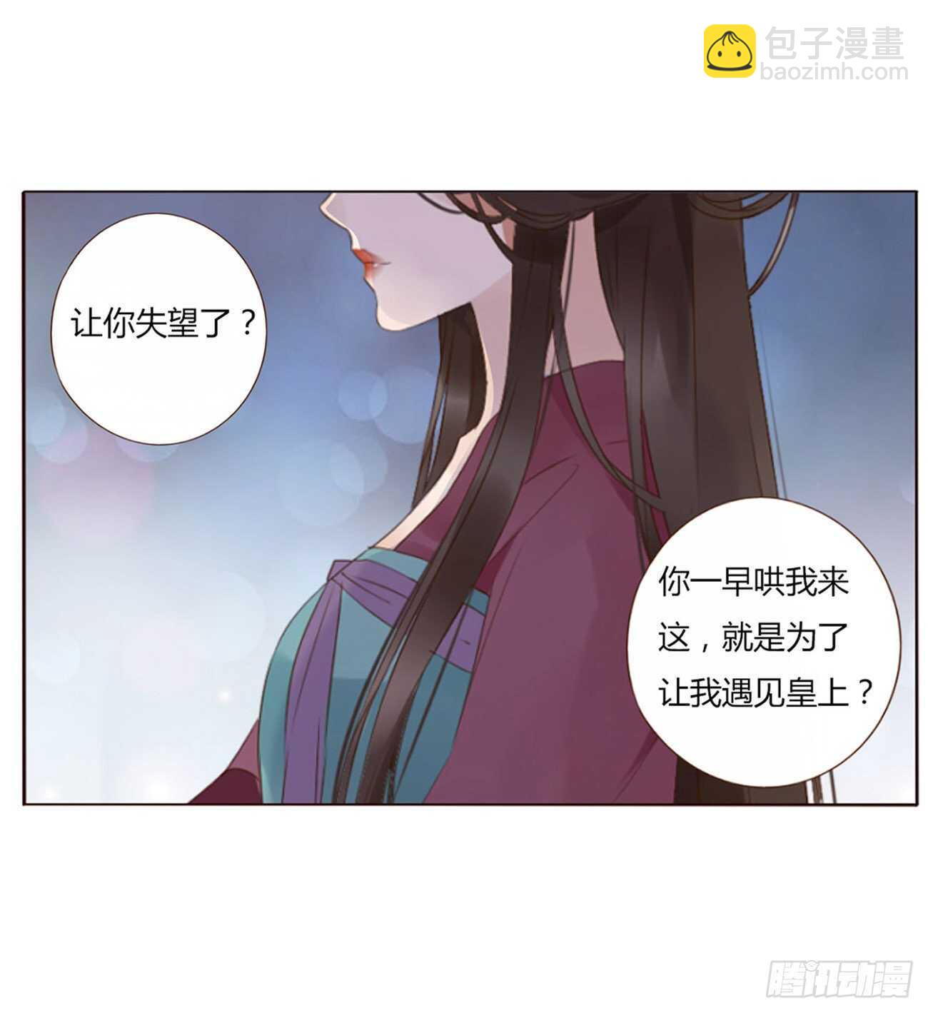 二一六章 瑜王(1/2)-第235话