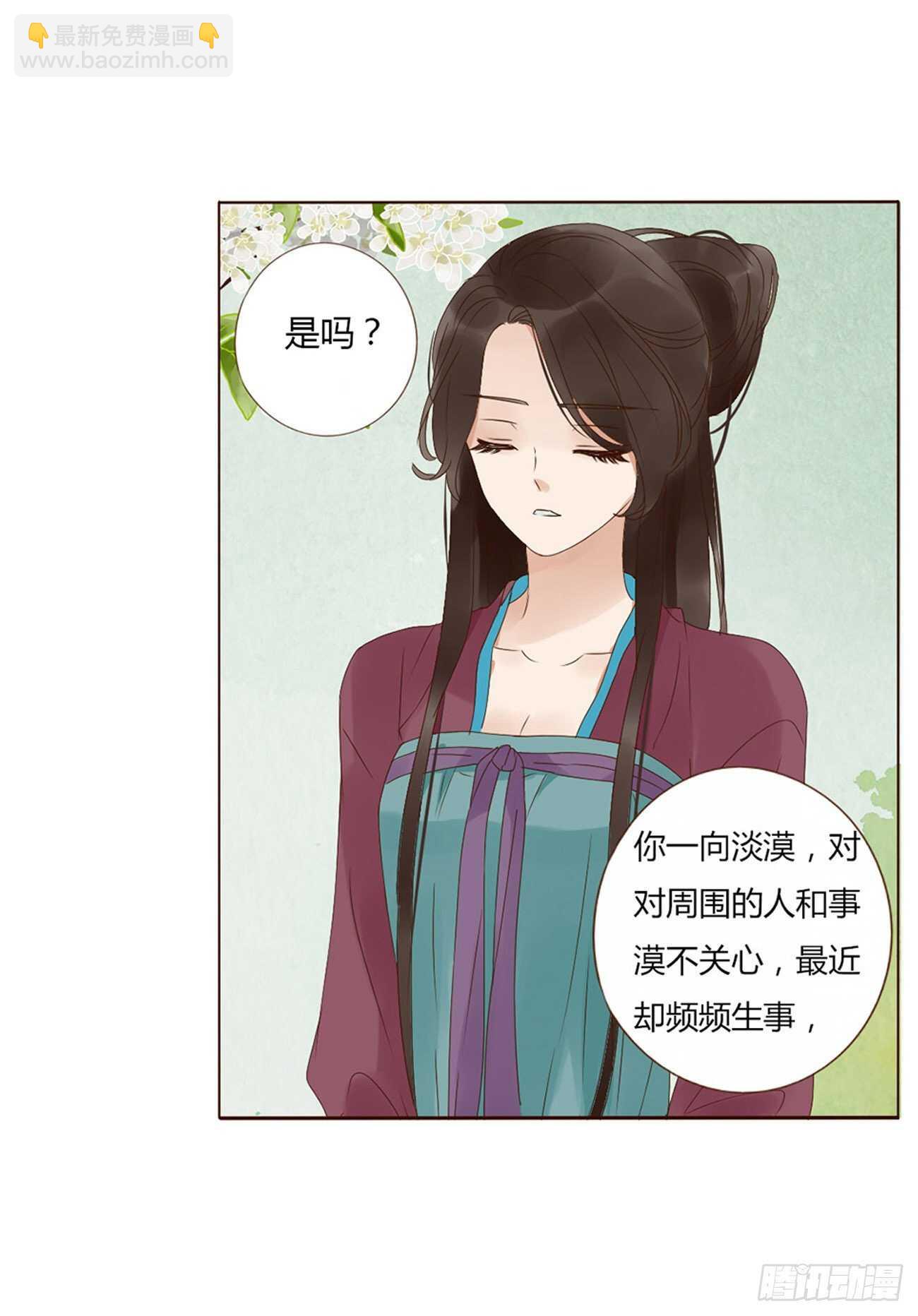 二一六章 瑜王(1/2)-第235话