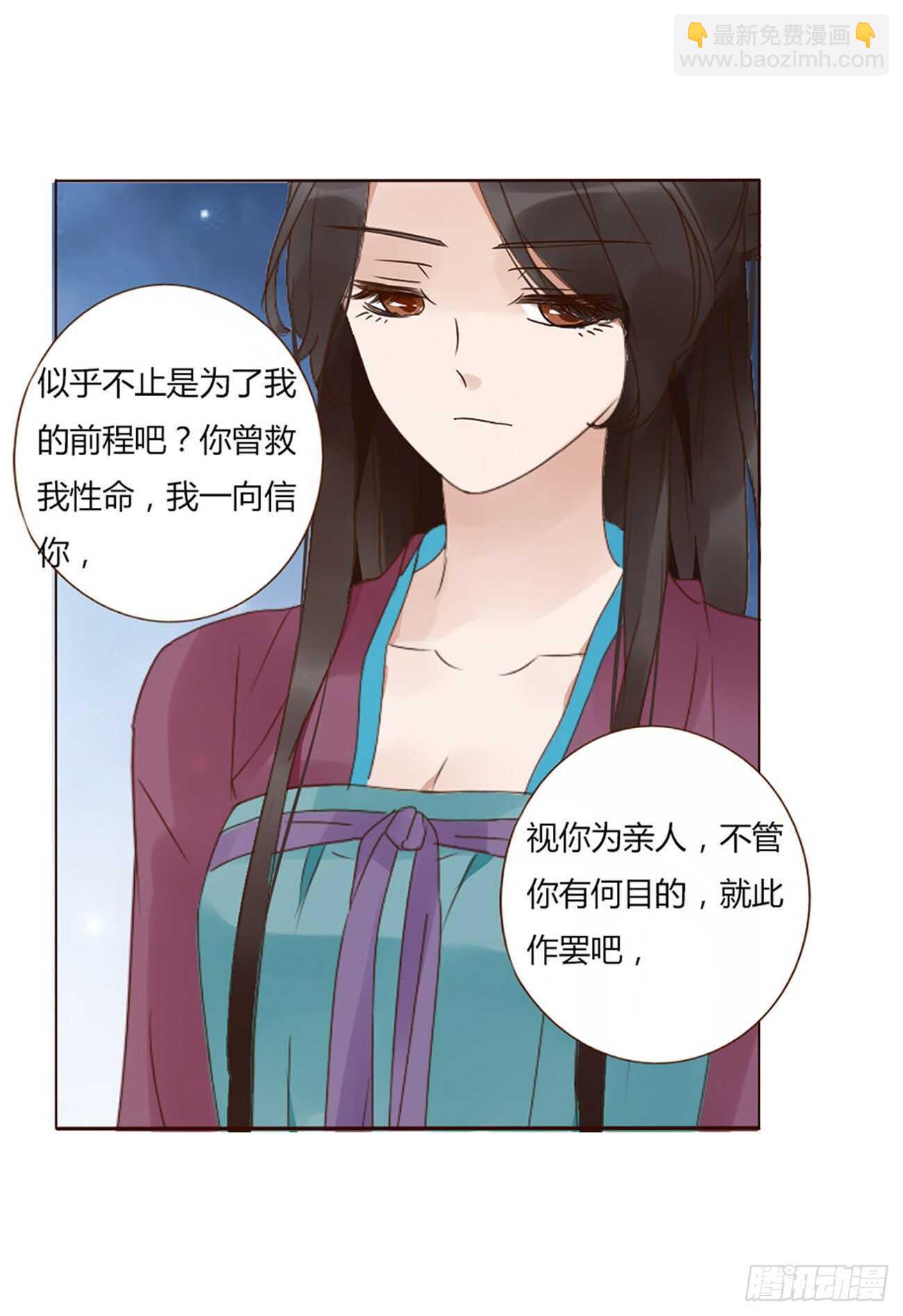 二一六章 瑜王(1/2)-第235话