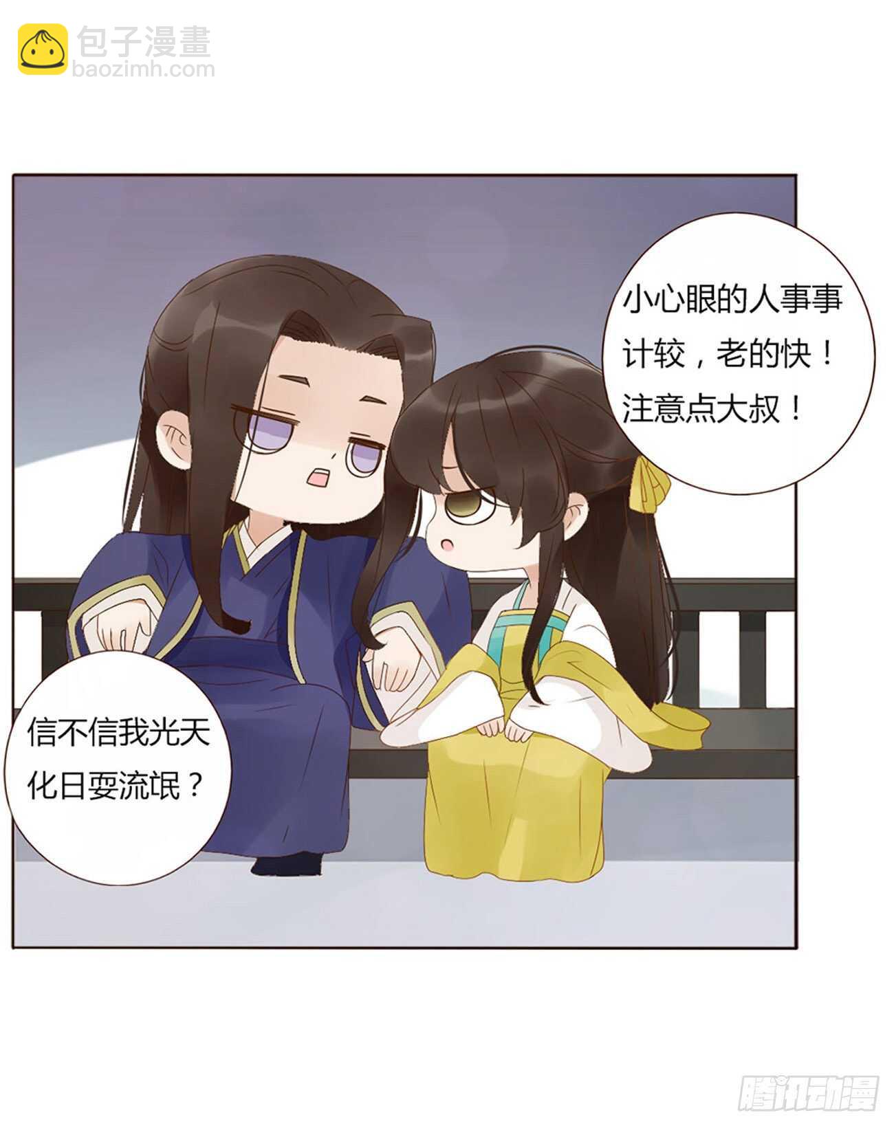 二一八章 秘事录？(1/2)-第237话