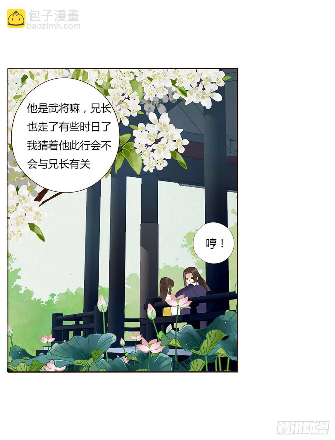 二一八章 秘事录？(1/2)-第237话