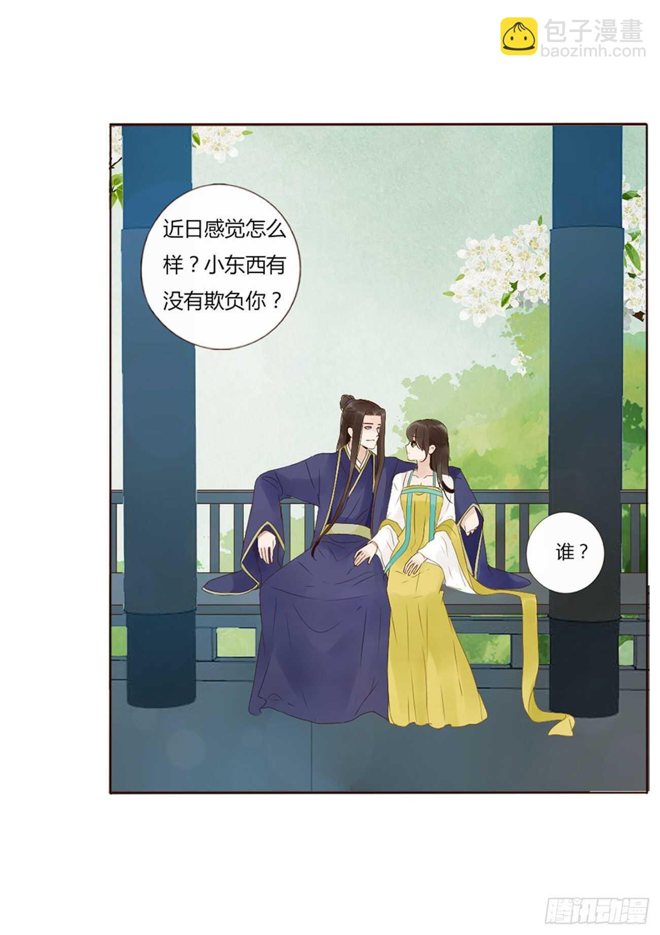 二一八章 秘事录？(1/2)-第237话