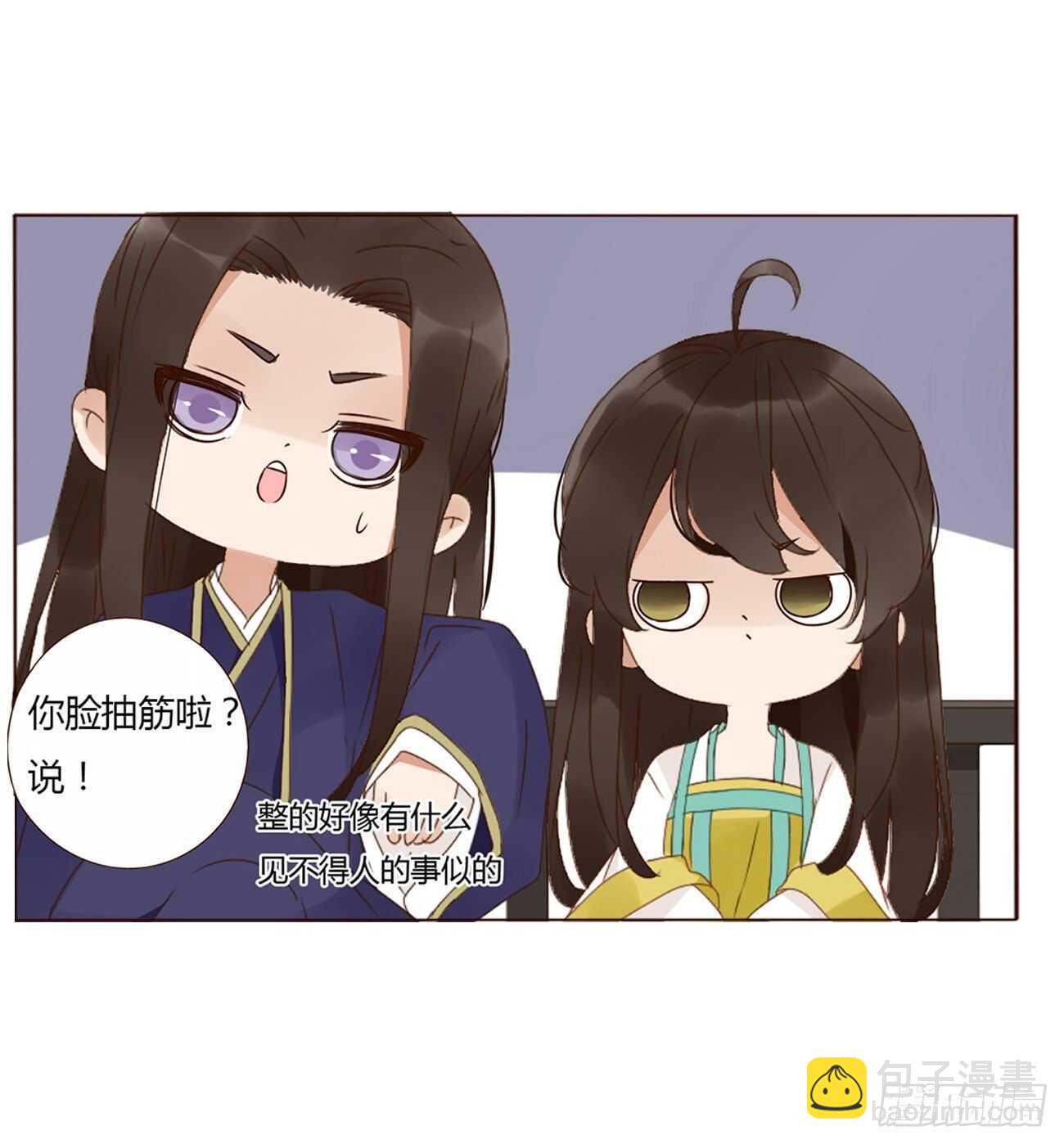 二一八章 秘事录？(1/2)-第237话