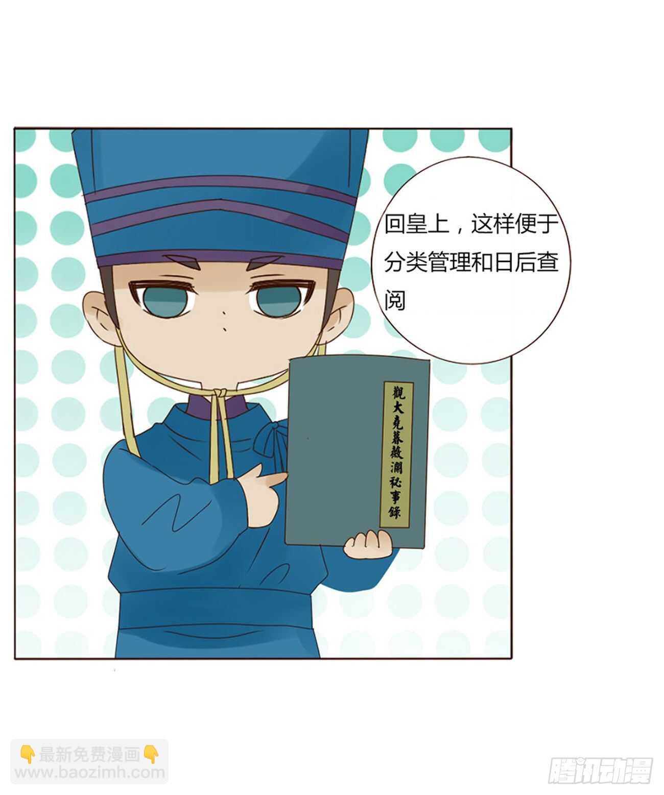 二一八章 秘事录？(1/2)-第237话