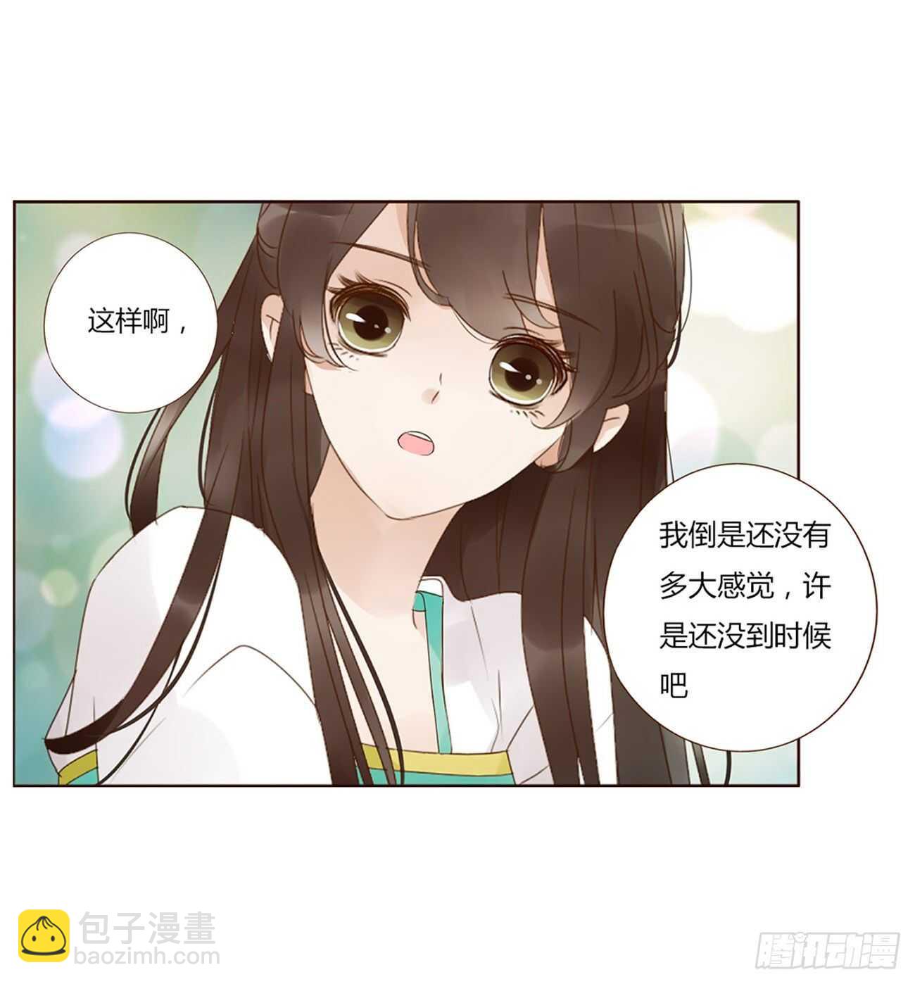 二一八章 秘事录？(1/2)-第237话